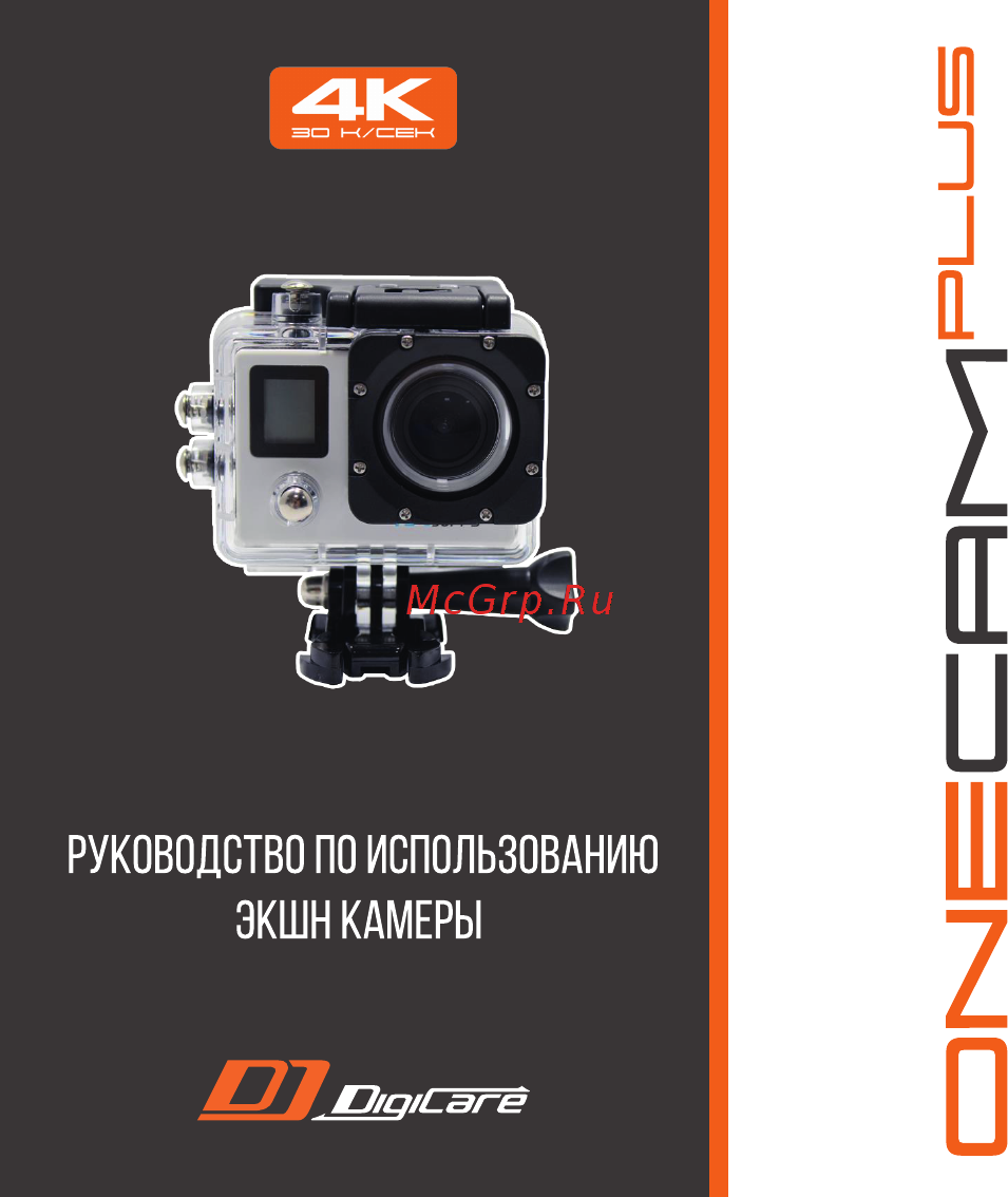 Digicare OneCam Plus Black Инструкция по эксплуатации онлайн