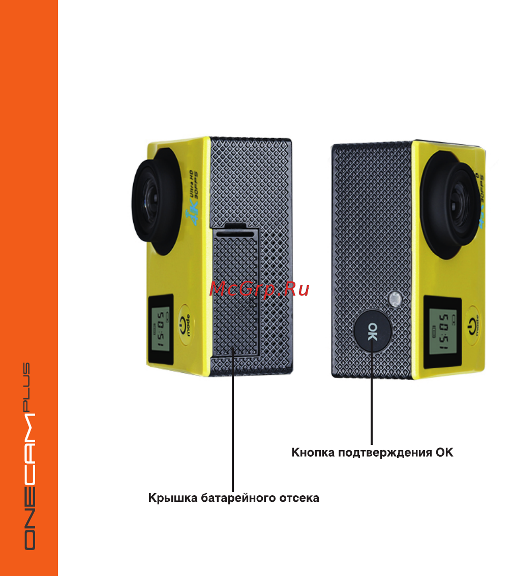 Digicare OneCam Plus Black Инструкция по эксплуатации онлайн [4/14] 370844