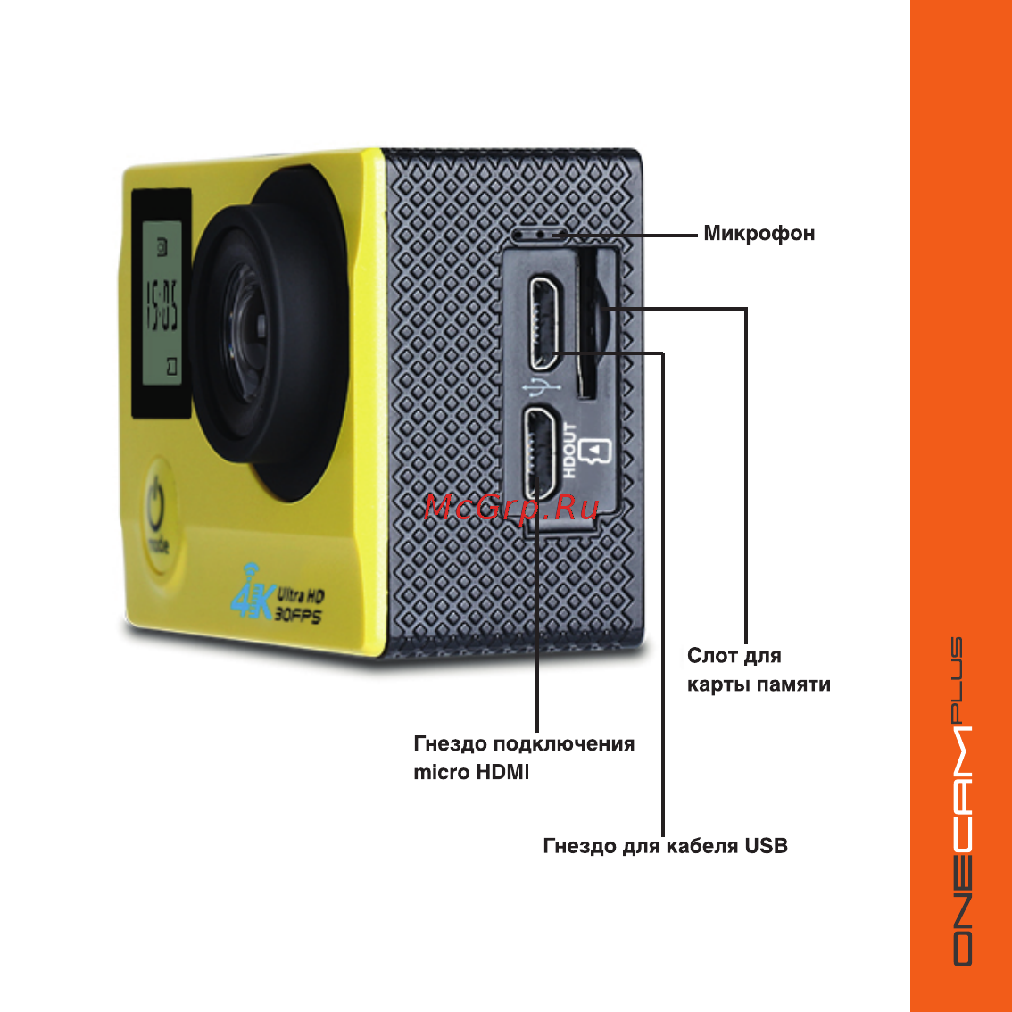 Digicare OneCam Plus Black Инструкция по эксплуатации онлайн [5/14] 370844