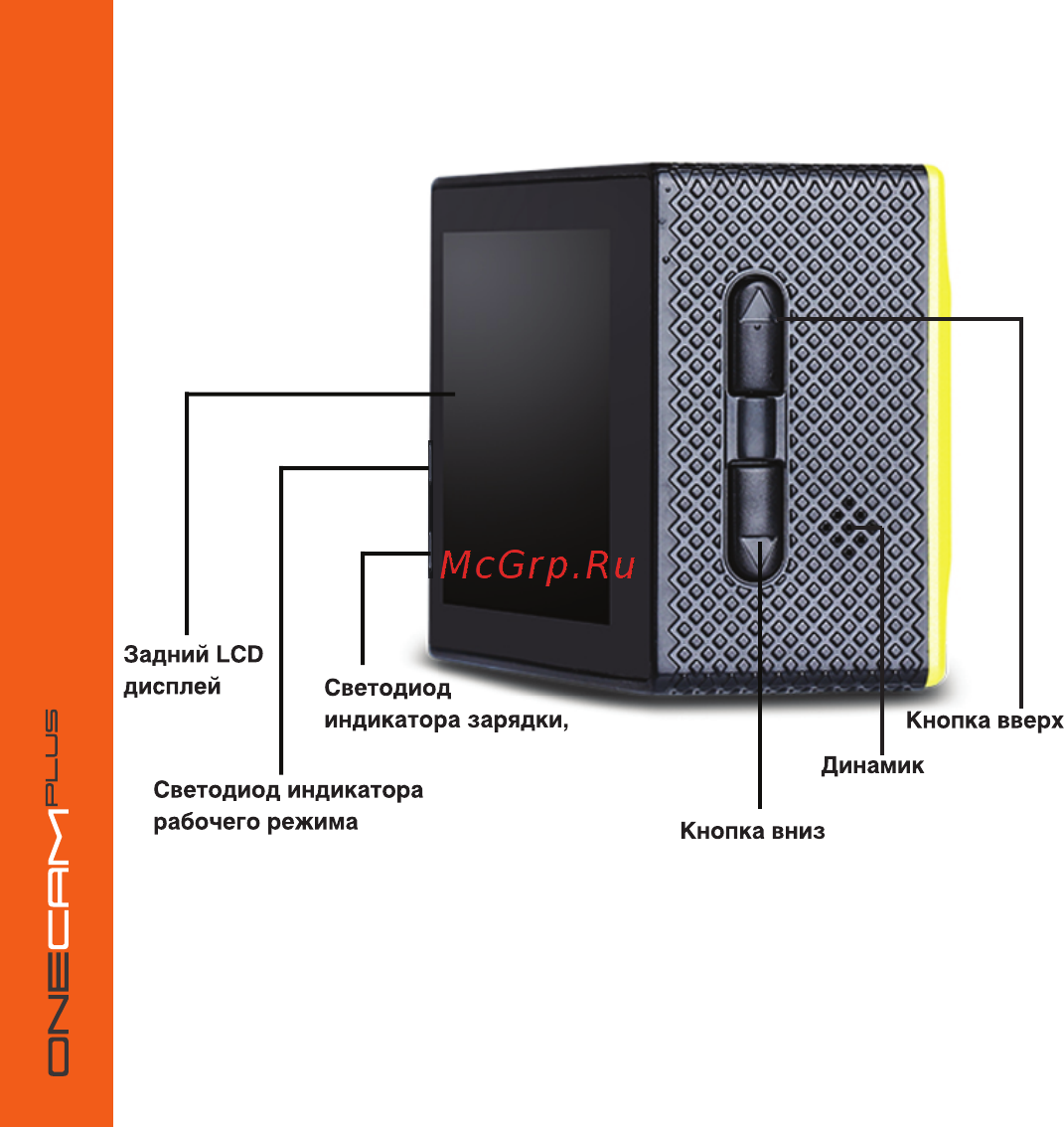 Digicare OneCam Plus Black Инструкция по эксплуатации онлайн [6/14] 370844