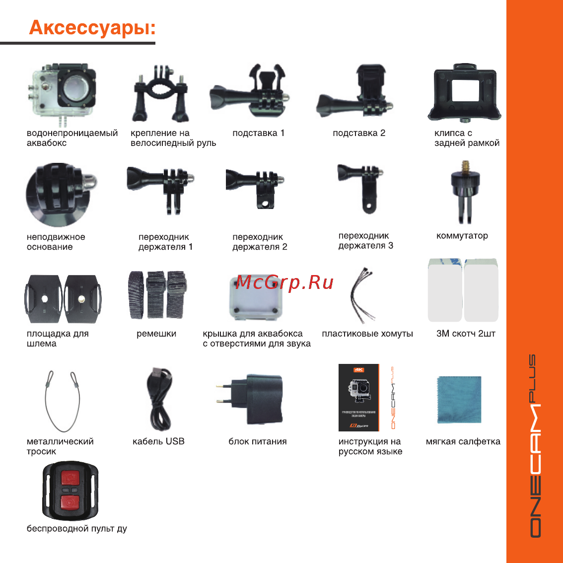 Digicare OneCam Plus Black [7/14] Ю а л л