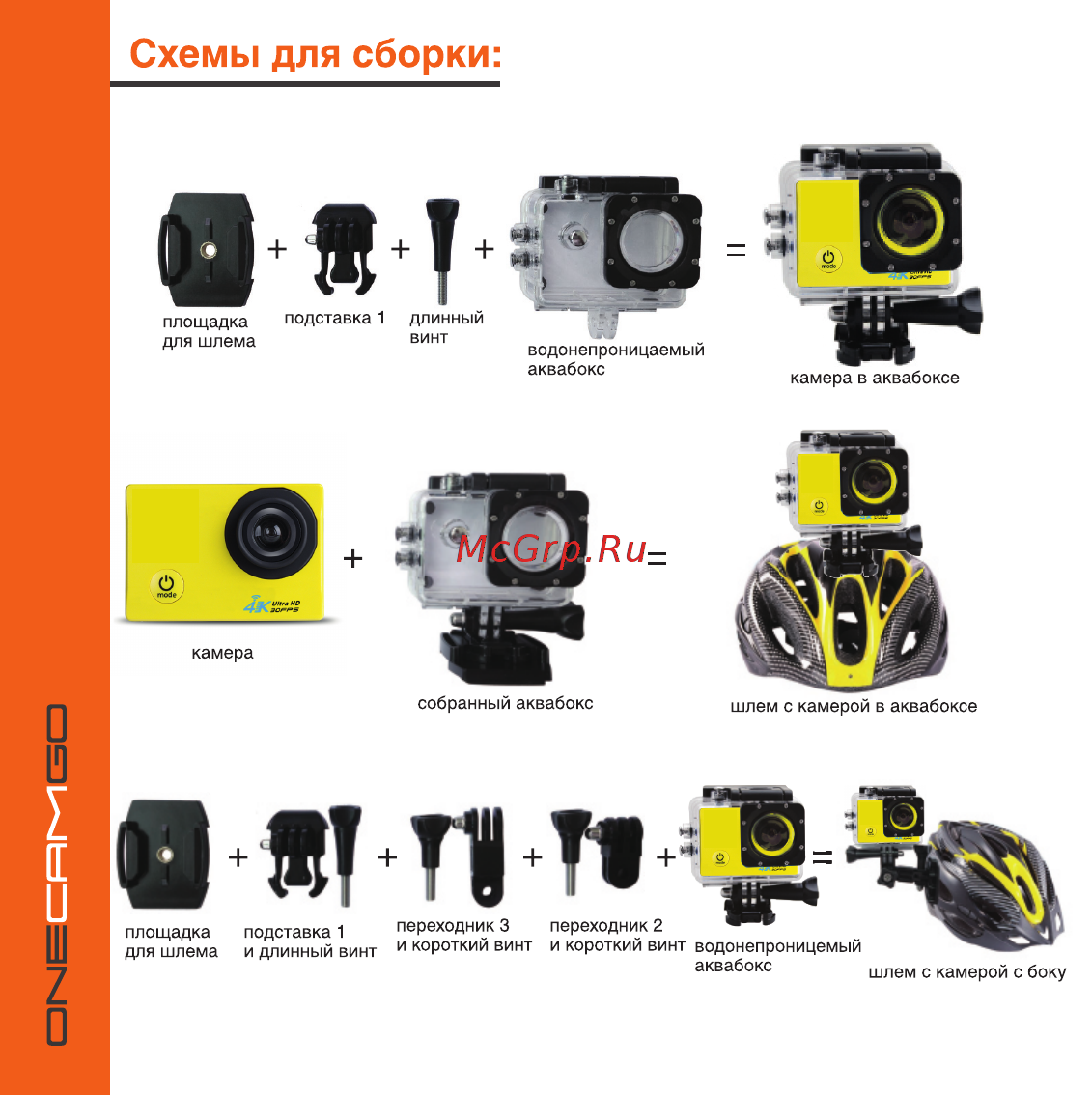Digicare onecam go [8/14] Схемы для сборки