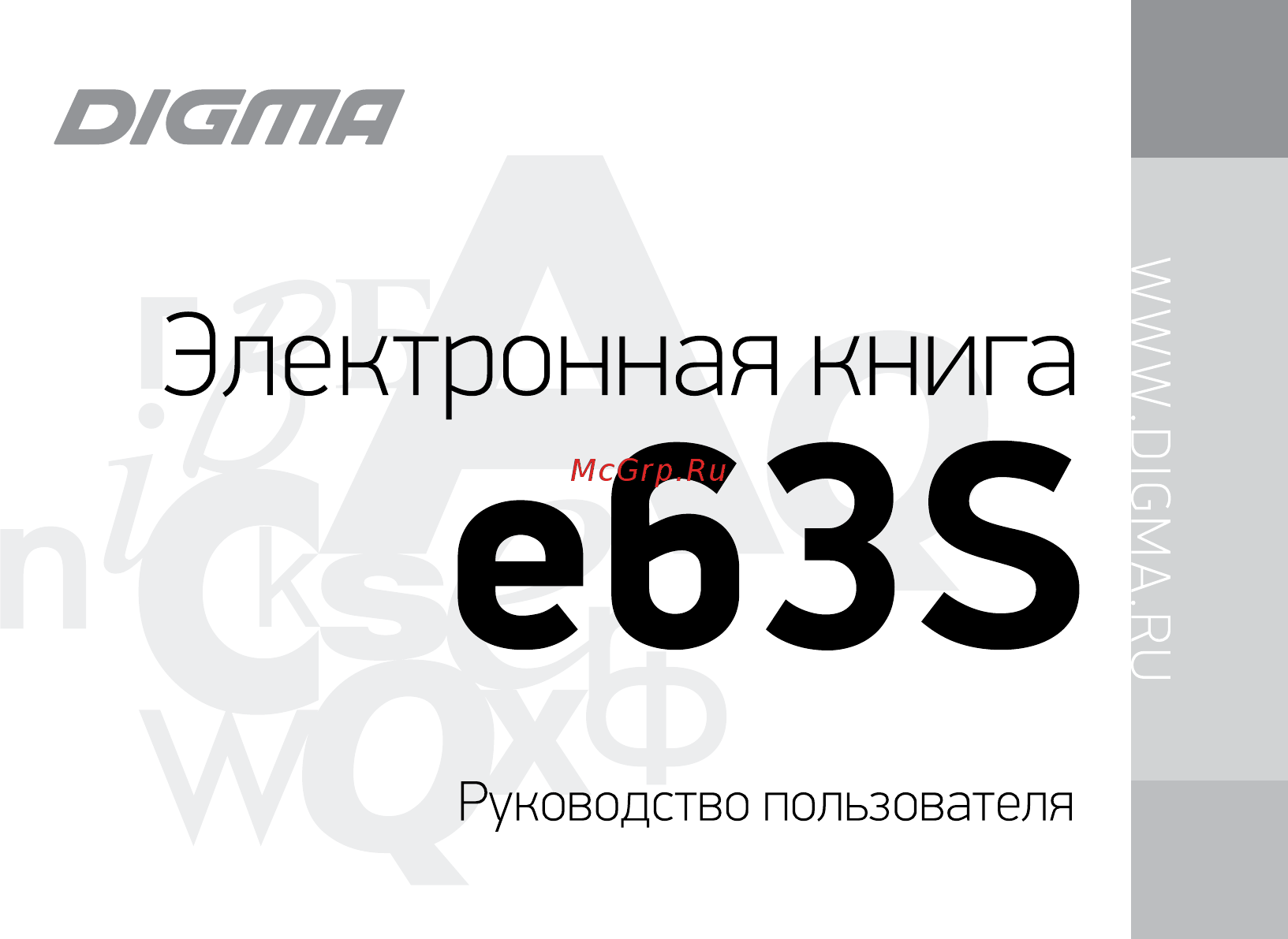 Digma е63S 6