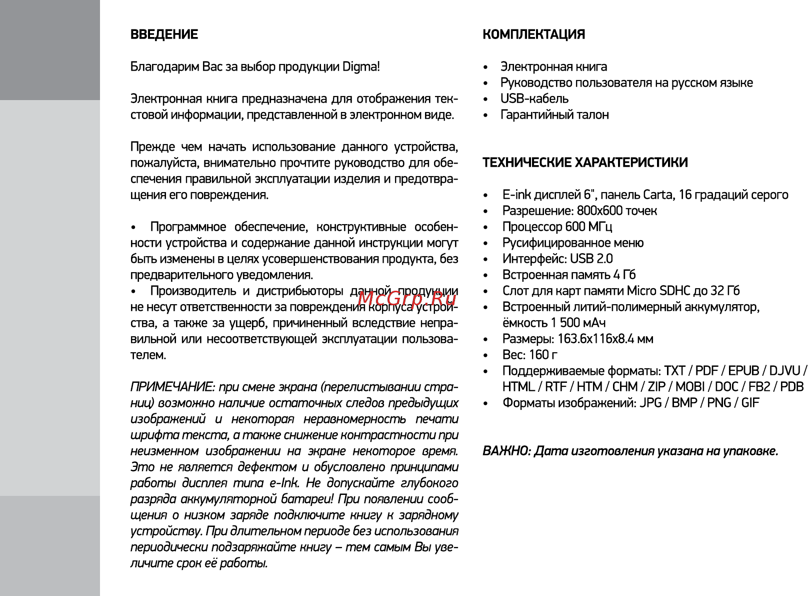 Digma е63S 6