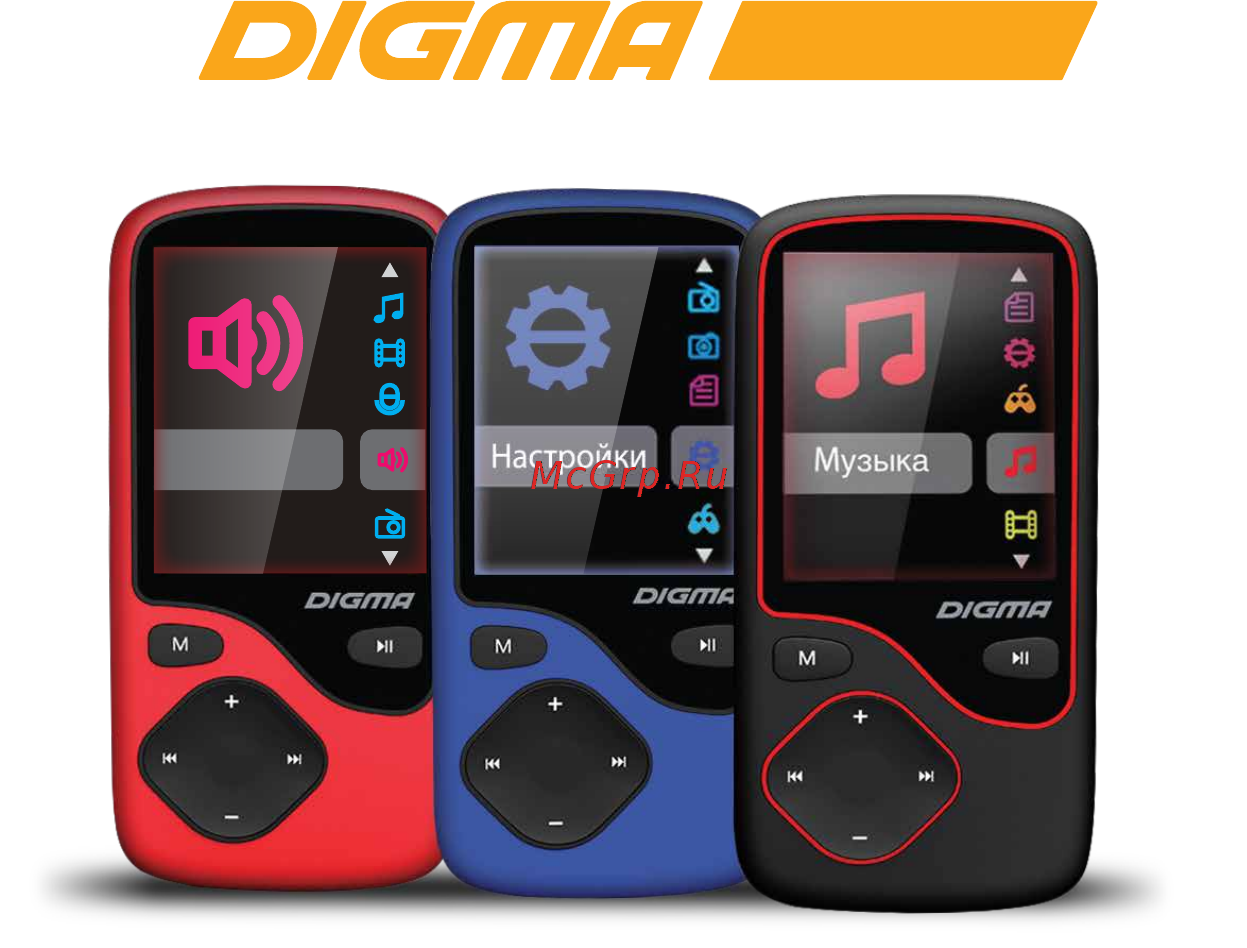 Digma Cyber 3 8Gb красный Инструкция по эксплуатации онлайн