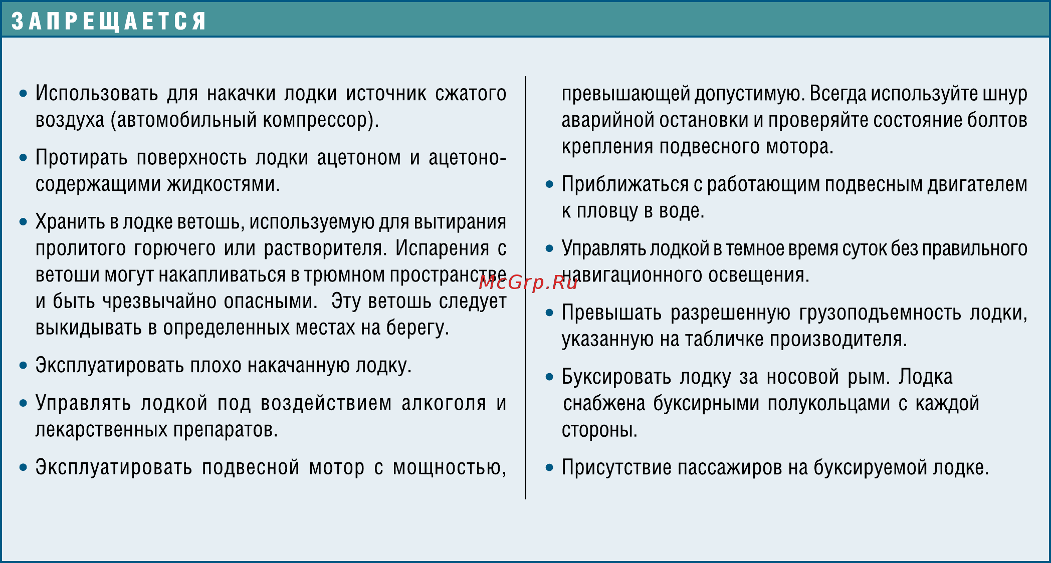 Dingo 32f, сине-серый Инструкция по эксплуатации онлайн [13/16] 221952