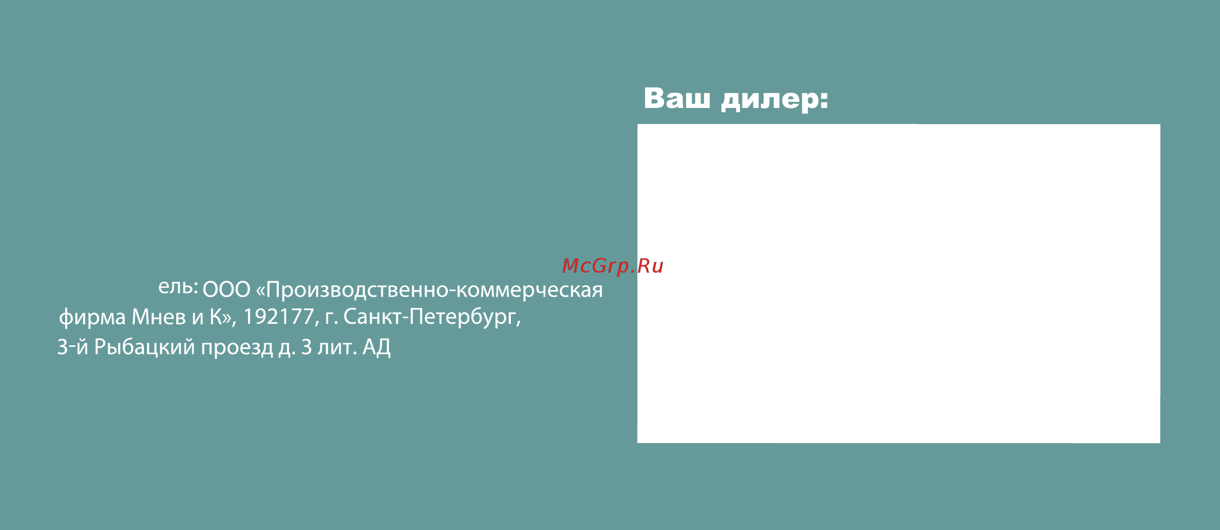 Dingo 32f, сине-серый Инструкция по эксплуатации онлайн [16/16] 221952