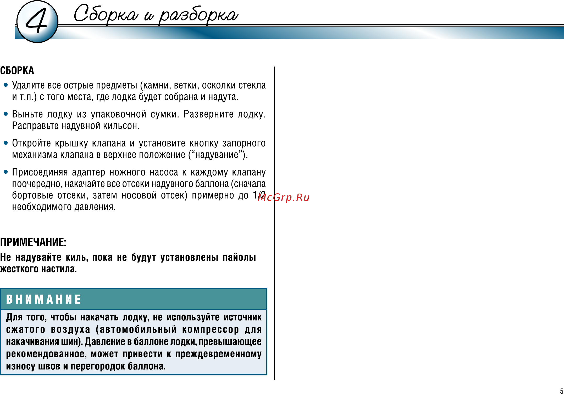 Dingo 29f, сине-серый Инструкция по эксплуатации онлайн [7/16] 221955