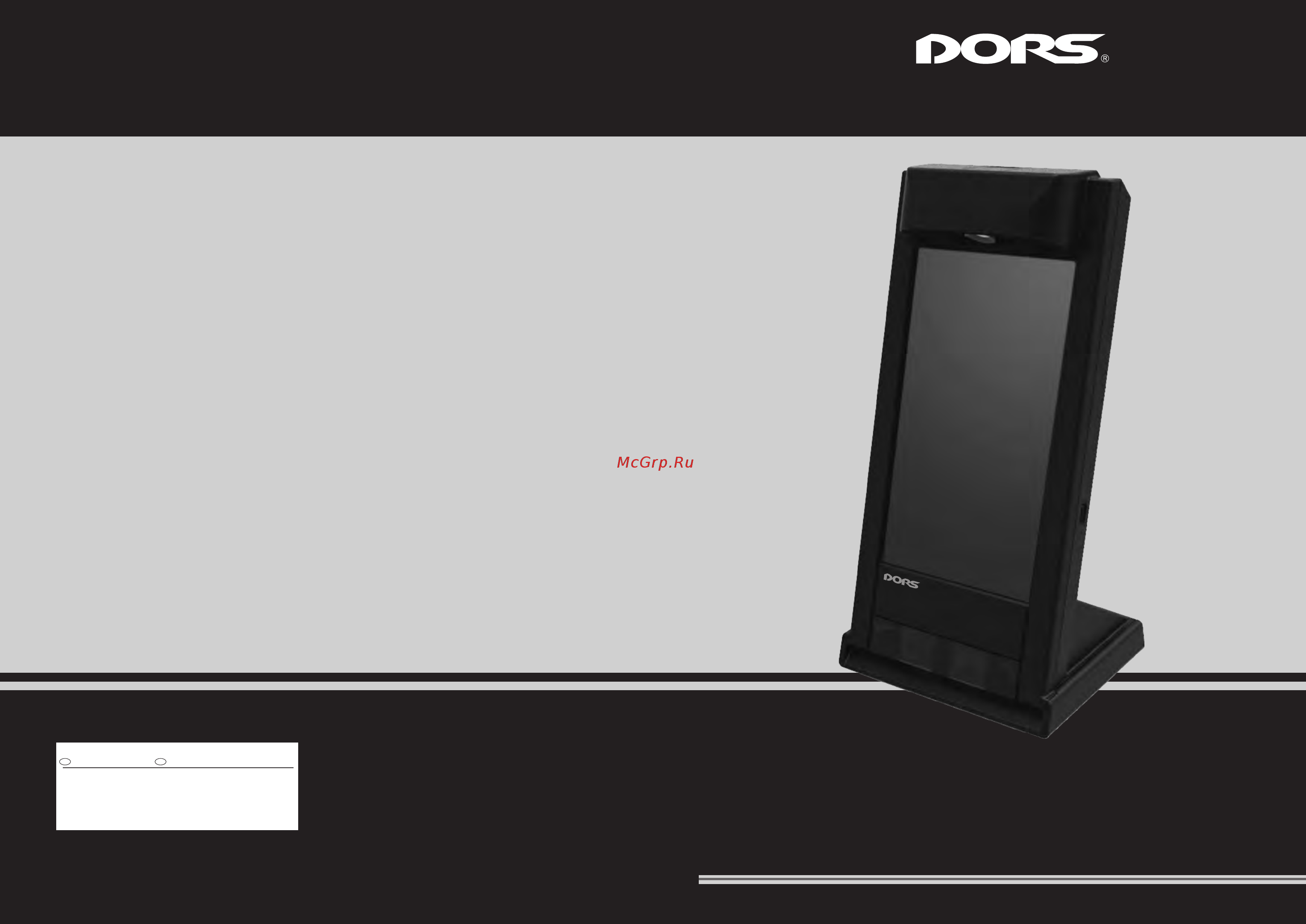 Dors 1170d Инструкция по эксплуатации онлайн