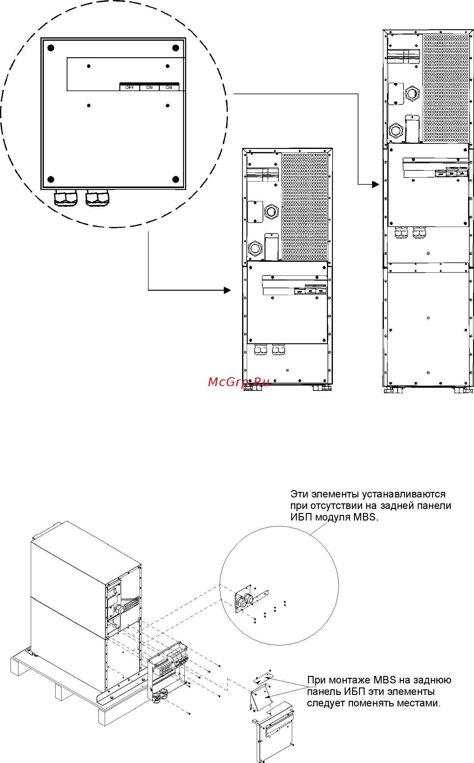 Eaton Powerware 9155-10-n-10-32x9ah-mbs [10/56] Рисунок7 переключательсервисногобайпаса mbs вслучае еслионустановленсзади ибп