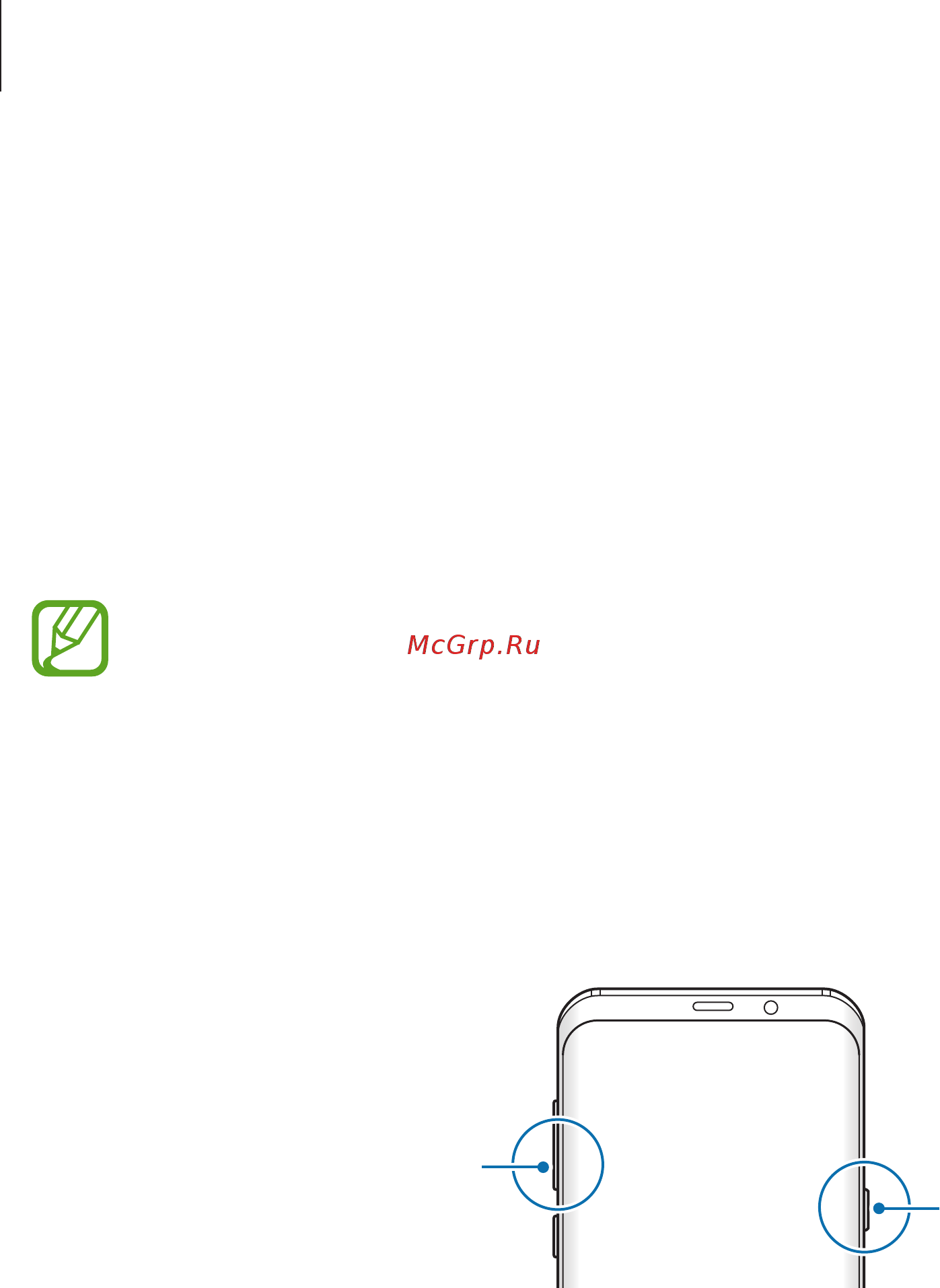Samsung SM-G955FD Galaxy S8+ [31/234] Перезагрузка устройства