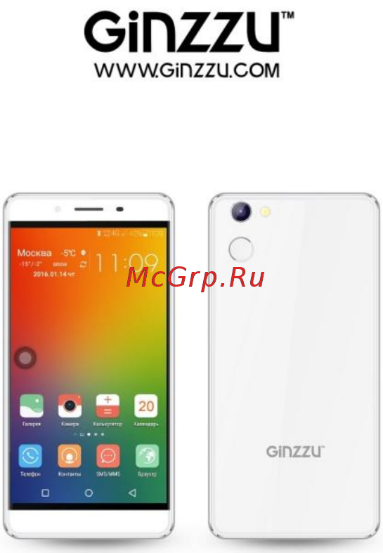 Ginzzu S5140 White Руководство пользователя онлайн