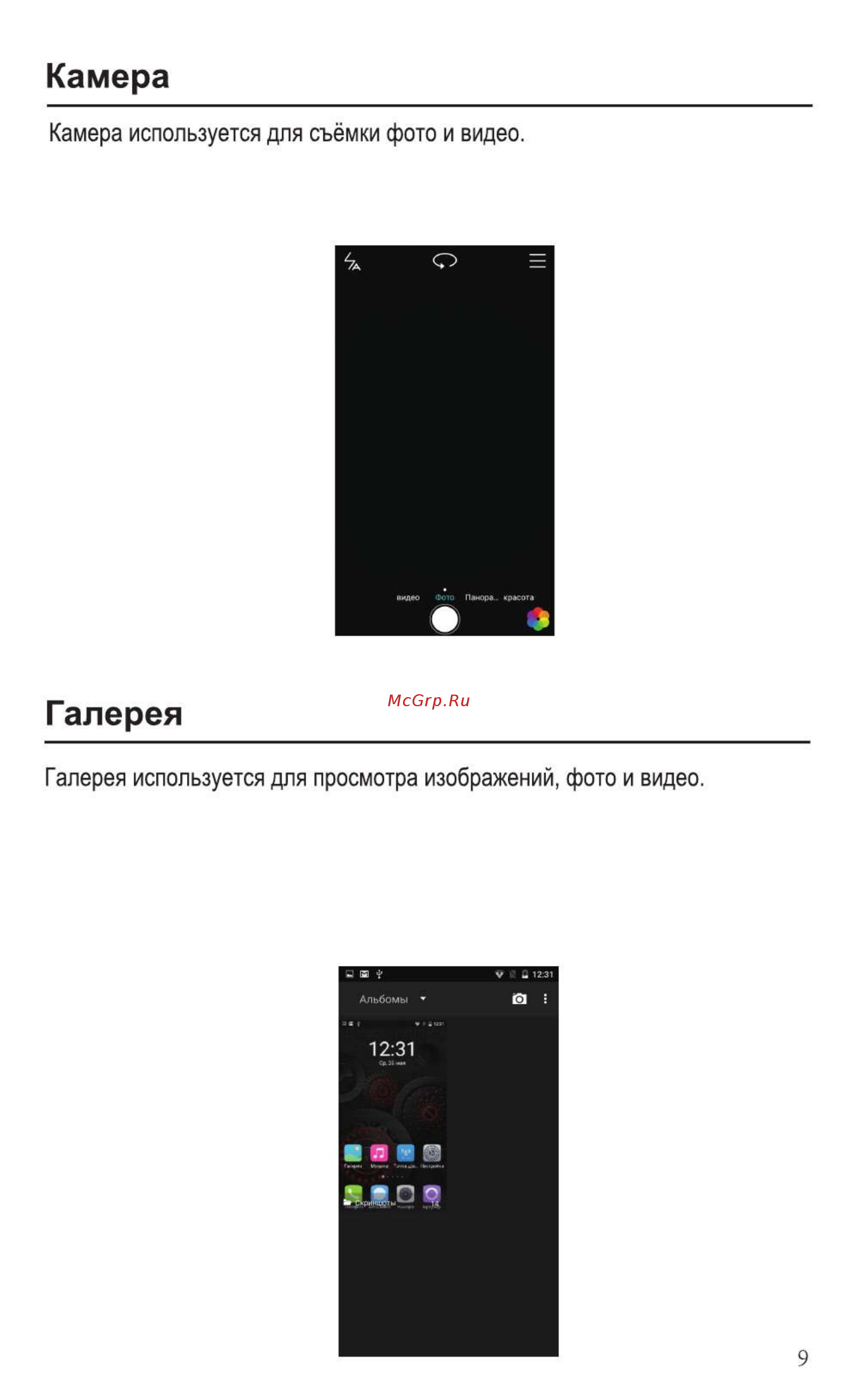 Ginzzu S5001 Black Руководство пользователя онлайн [11/24] 221991
