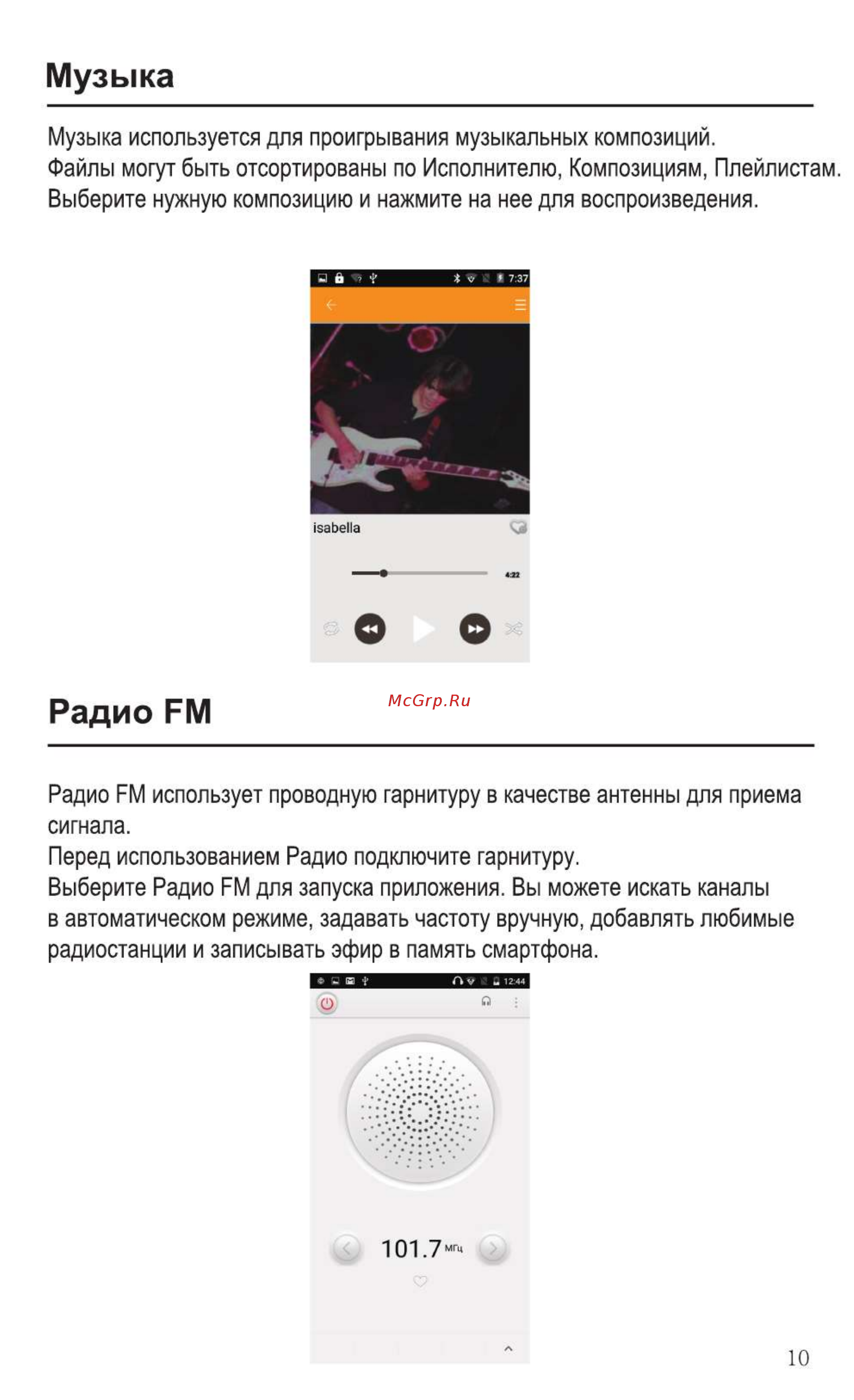 Ginzzu S5001 Black [12/24] Музыка