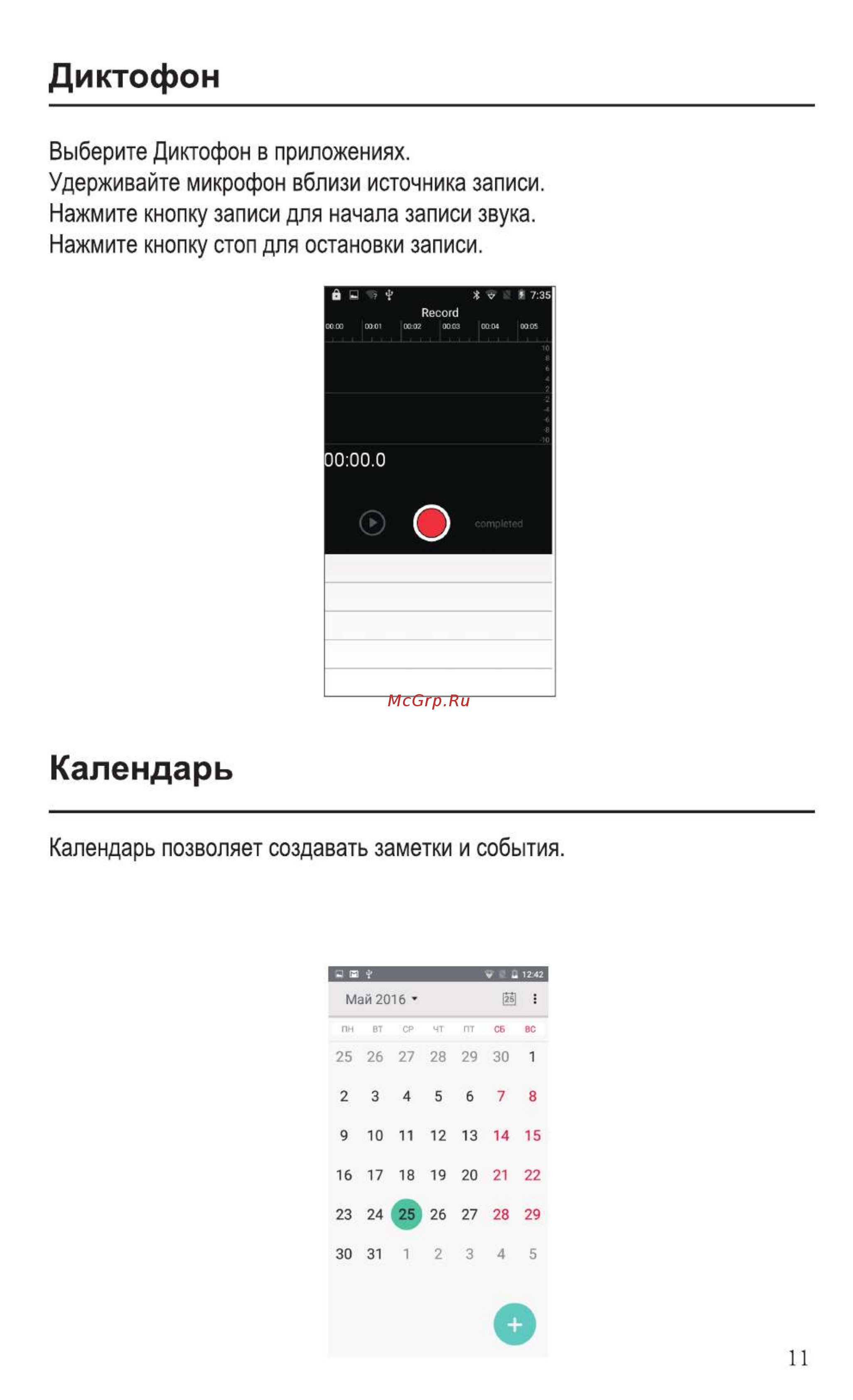 Ginzzu S5001 Black [13/24] Диктофон