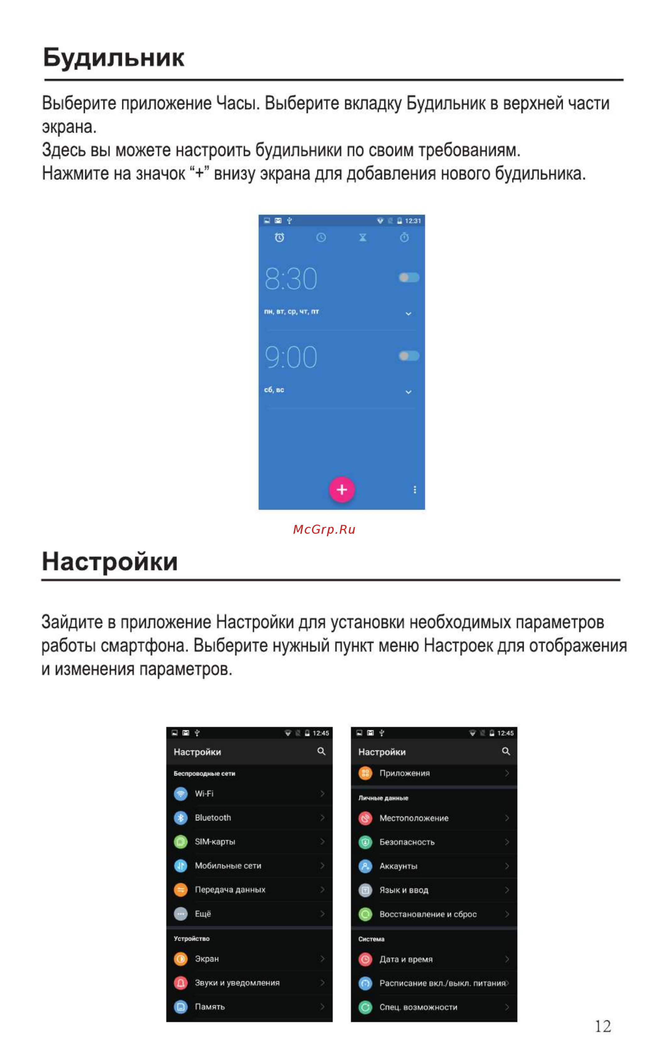 Ginzzu S5001 Black [14/24] Будильник
