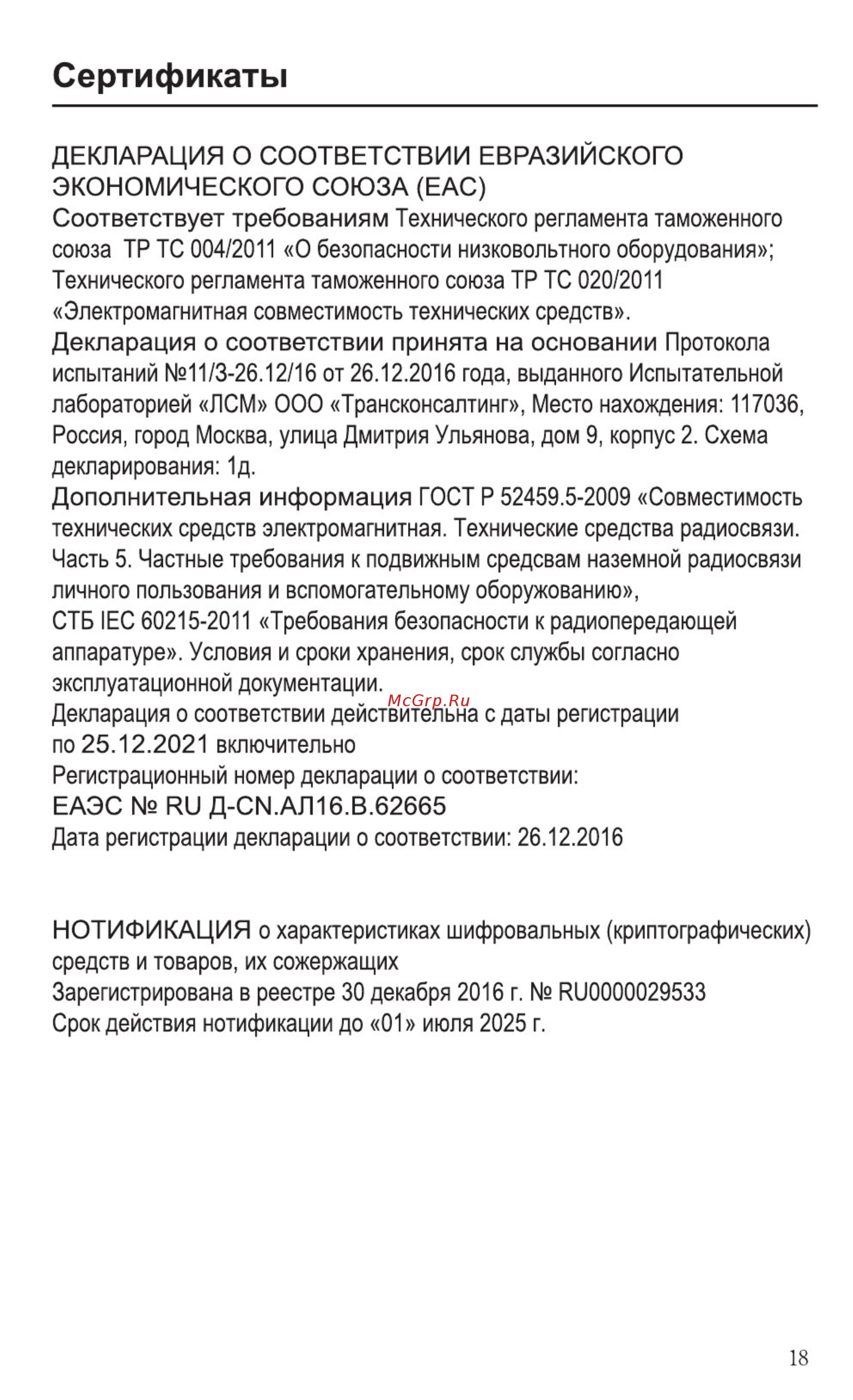Ginzzu S5001 Black [20/24] Сертификаты