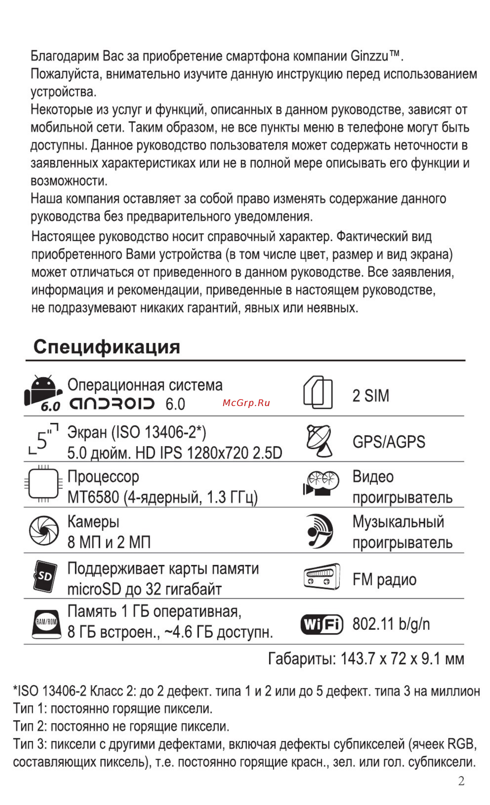 Ginzzu S5001 Black [4/24] Спецификация