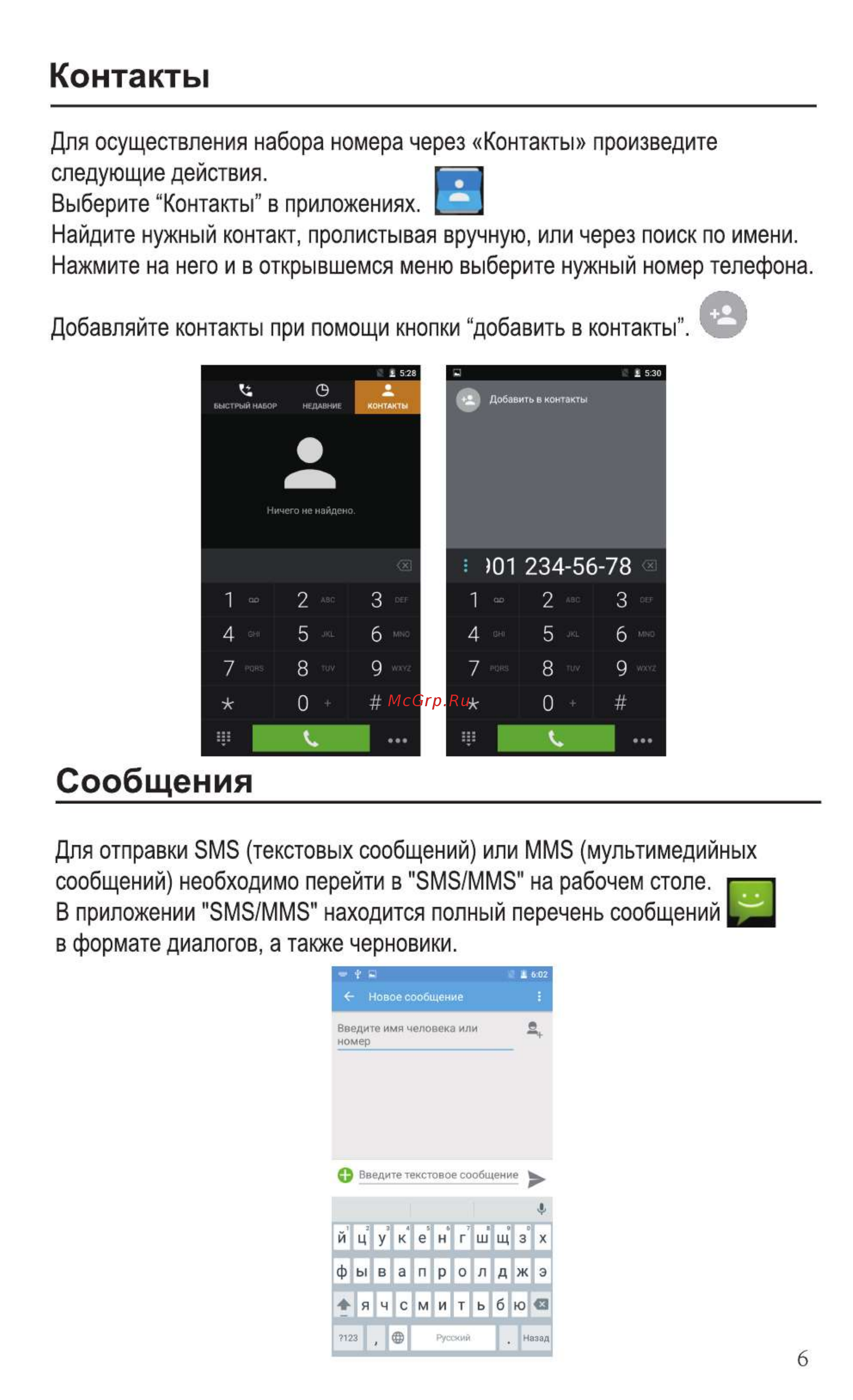 Ginzzu S5001 Black [8/24] Контакты