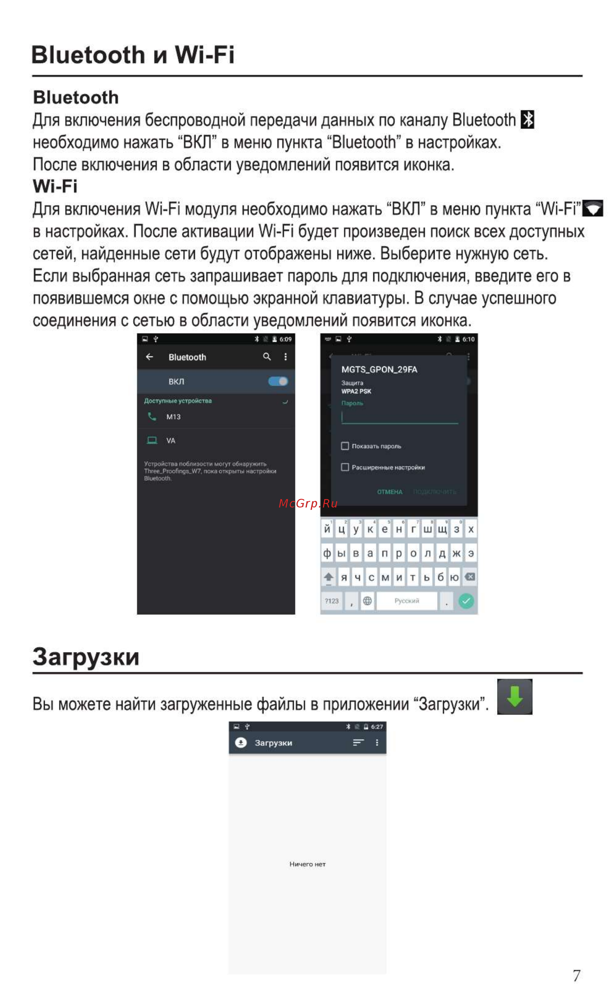 Ginzzu S5001 Black [9/24] Bluetooth и wi fi