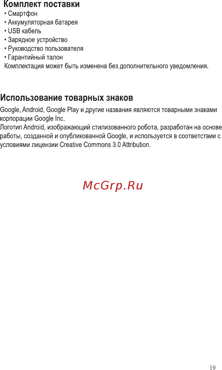Ginzzu S5002 Black [21/24] Использование товарных знаков