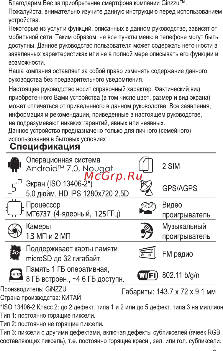 Ginzzu S5002 Black [4/24] Спецификация