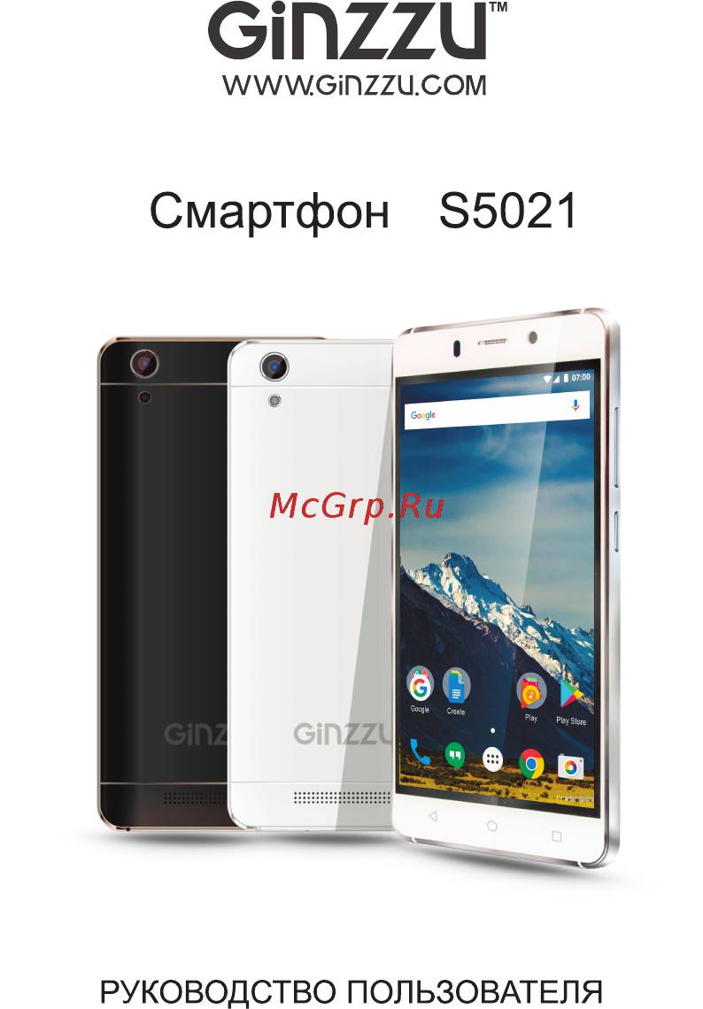 Ginzzu S5021 Black Руководство пользователя онлайн