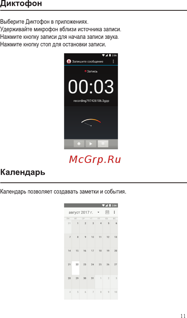 Ginzzu S5021 White [13/24] Календарь