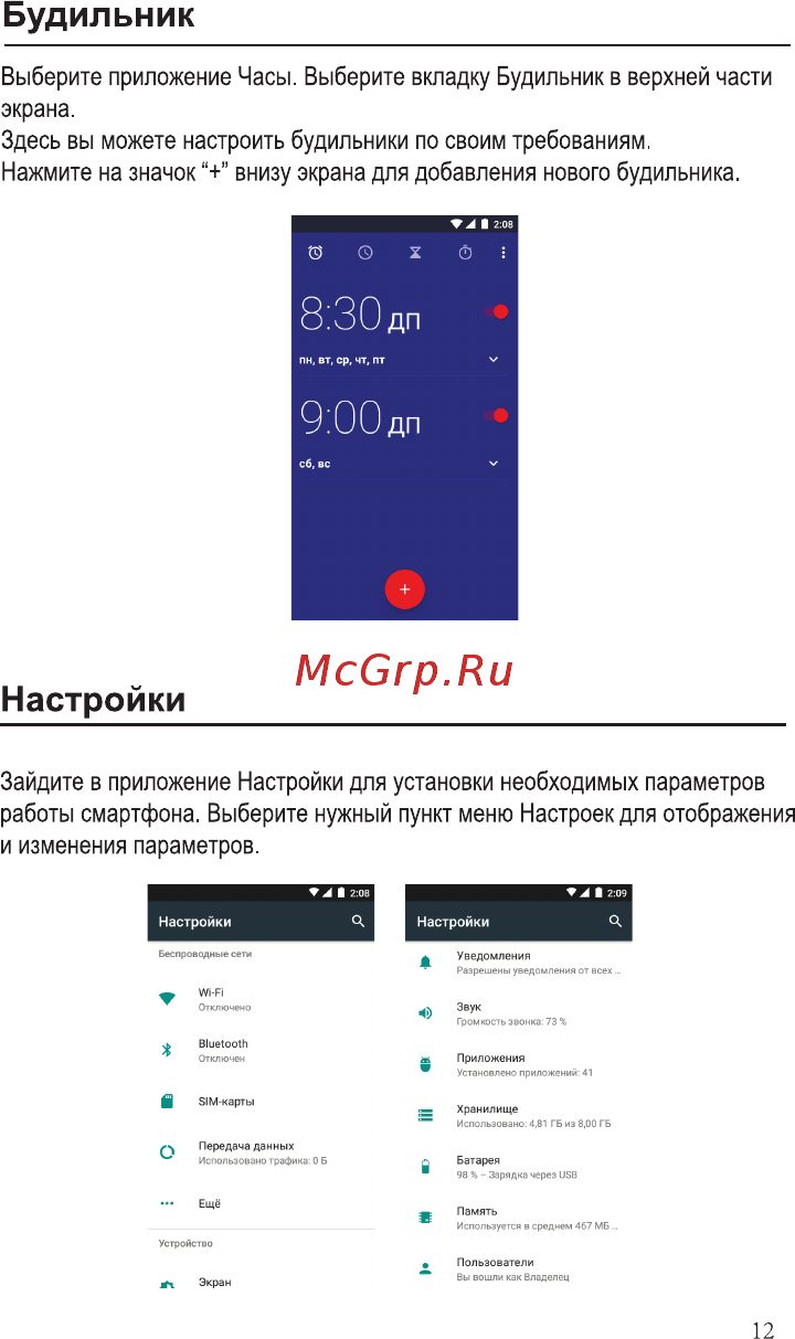 Ginzzu S5021 White [14/24] Будильник