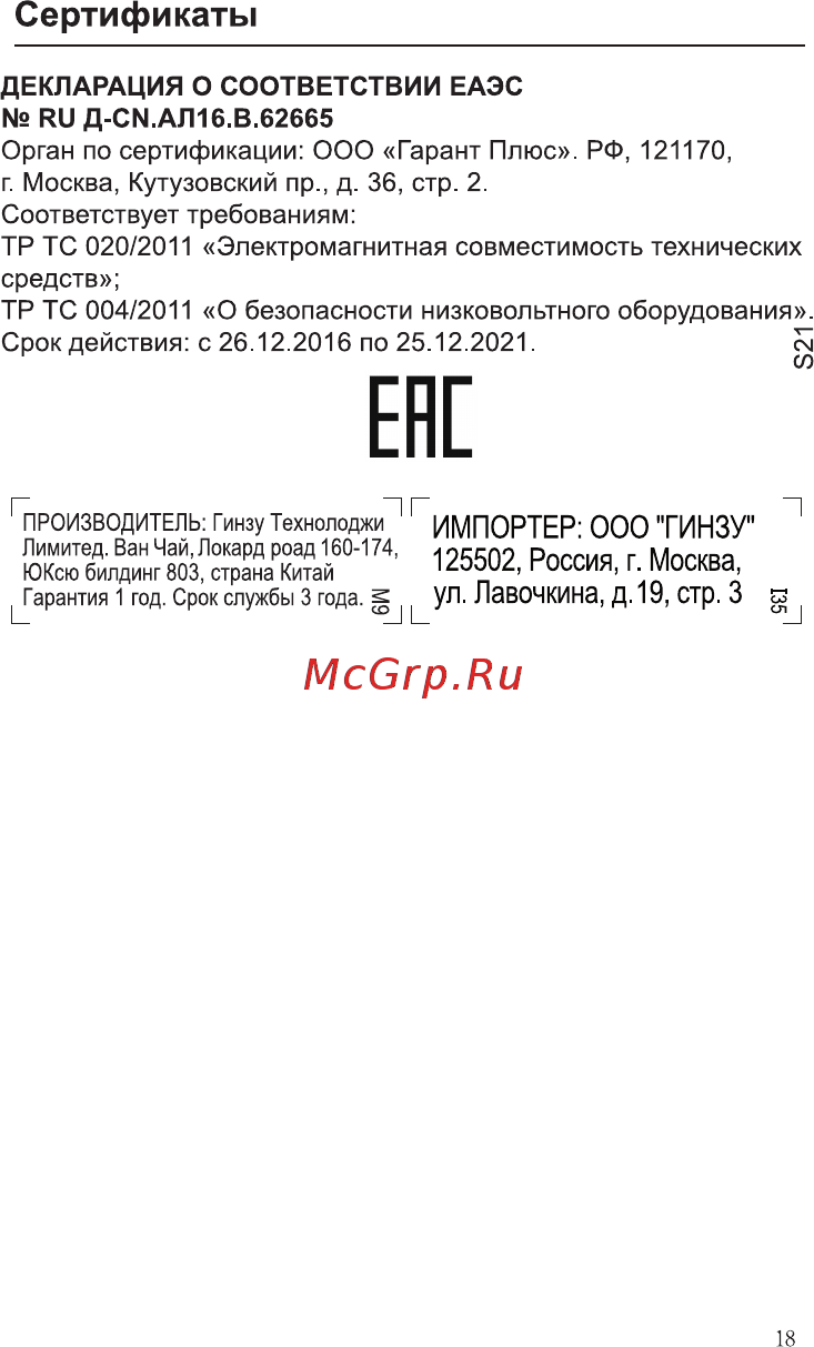 Ginzzu S5021 White [20/24] Ене