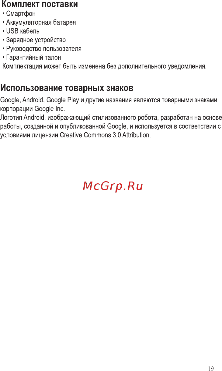 Ginzzu S5021 White [21/24] Использование товарных знаков