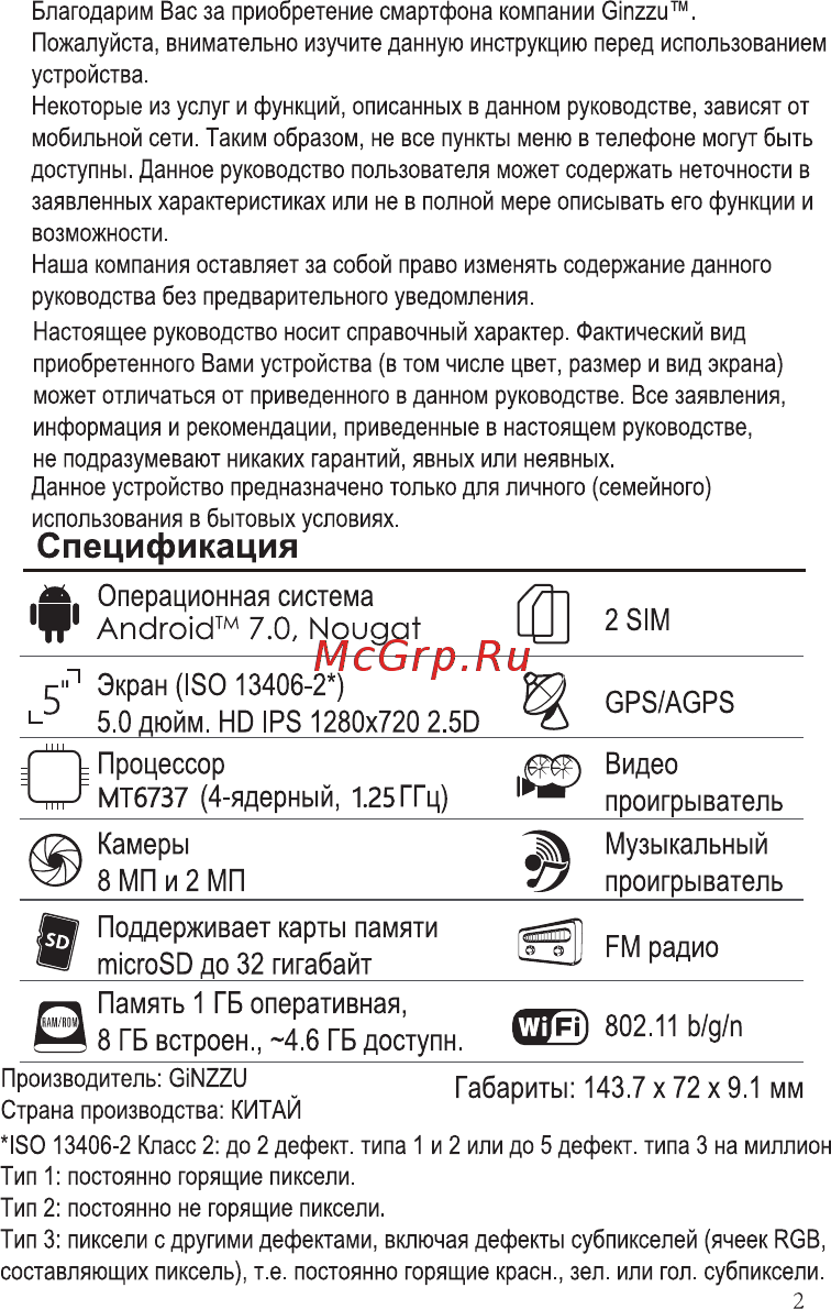 Ginzzu S5021 White [4/24] Спецификация