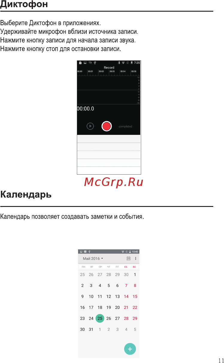 Ginzzu S5120 Black [13/16] Диктофон