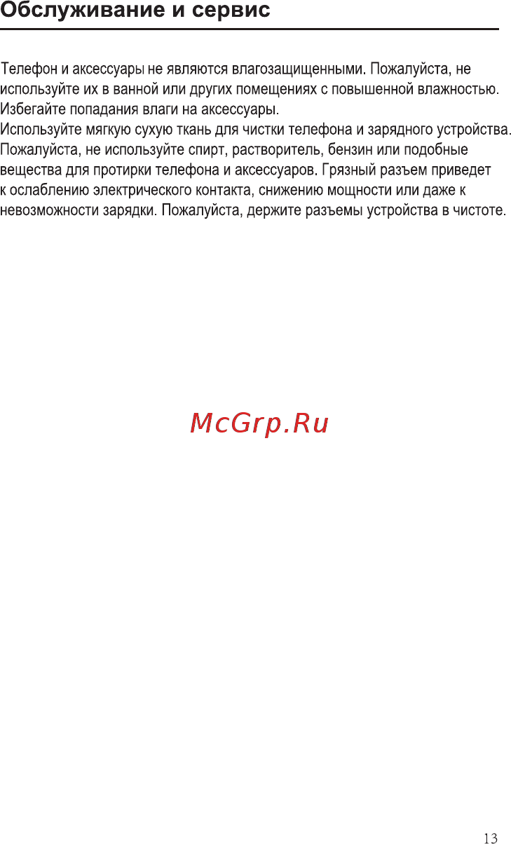 Ginzzu S5120 Black [15/16] Обслуживание и сервис