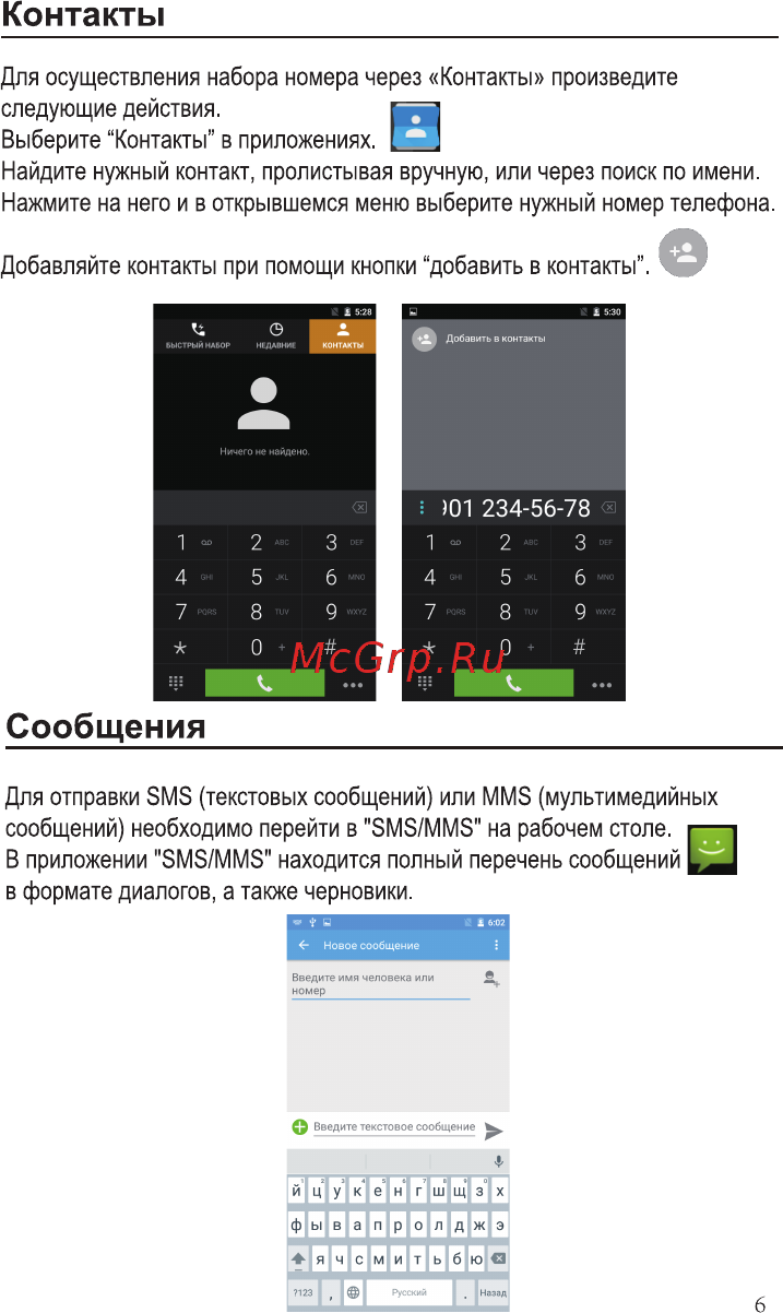 Ginzzu S5120 Black [8/16] Контакты
