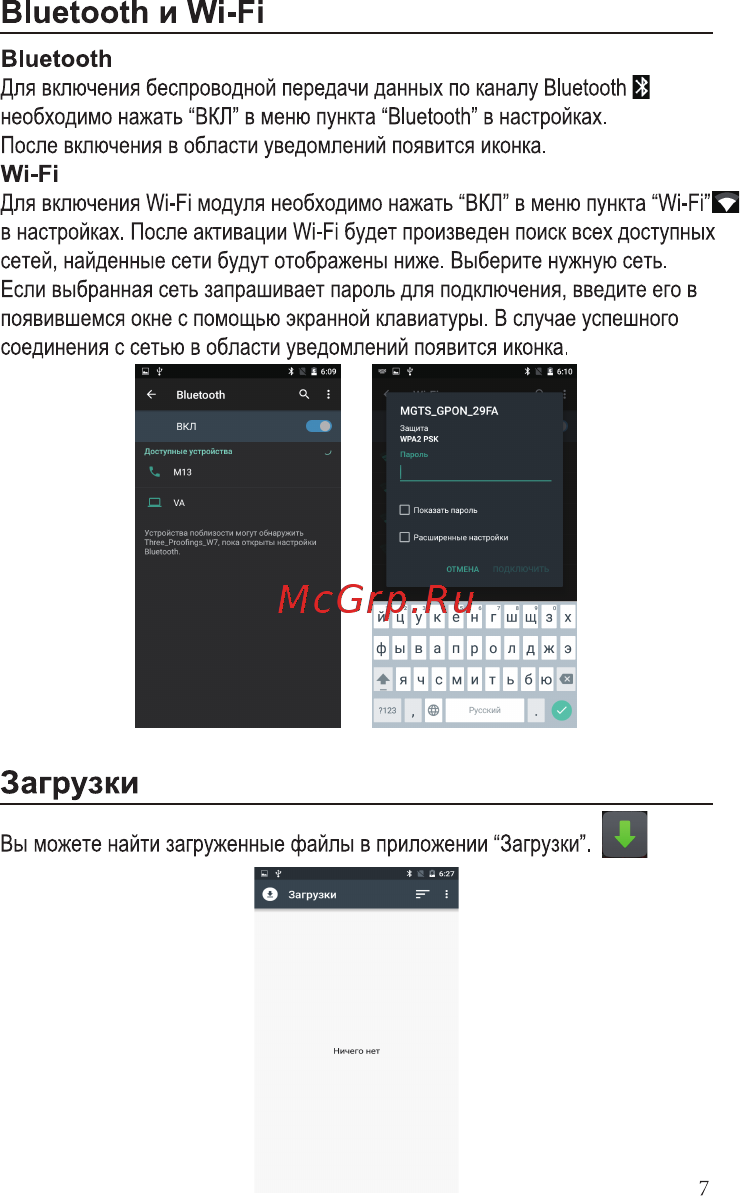 Ginzzu S5120 White [9/16] Bluetooth и wi fi