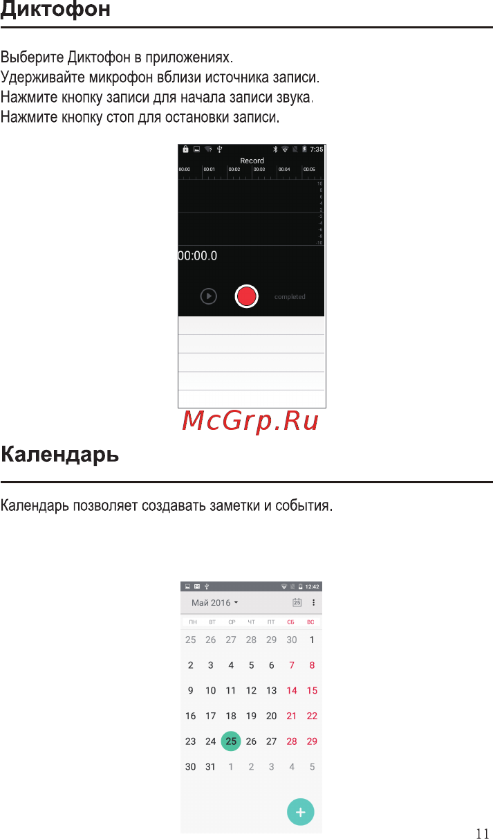 Ginzzu S5220 White [13/24] Диктофон
