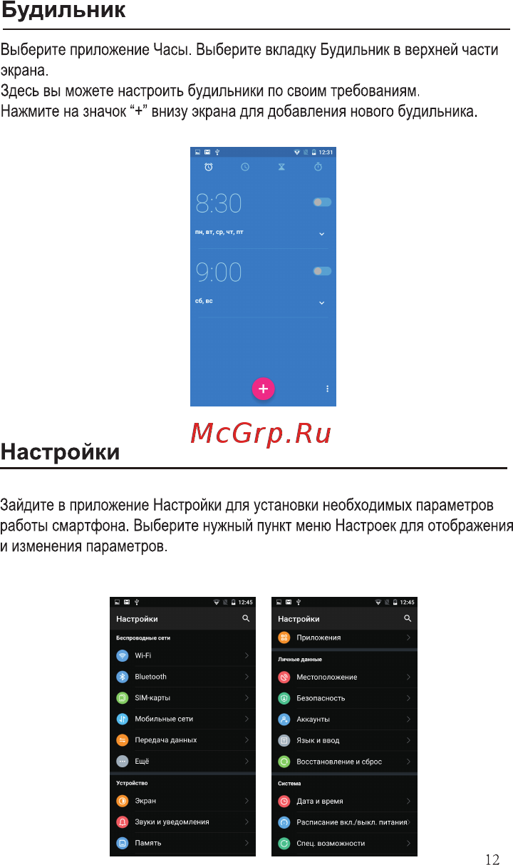 Ginzzu S5220 White [14/24] Будильник