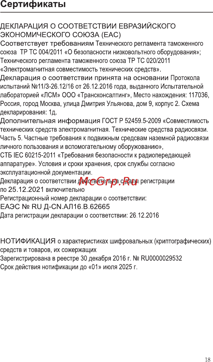 Ginzzu S5220 Black [20/24] Сертификаты