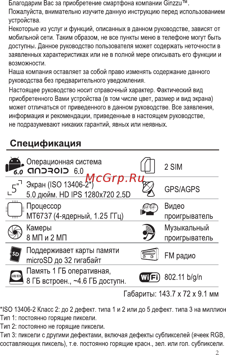 Ginzzu S5220 Белый [4/24] Спецификация