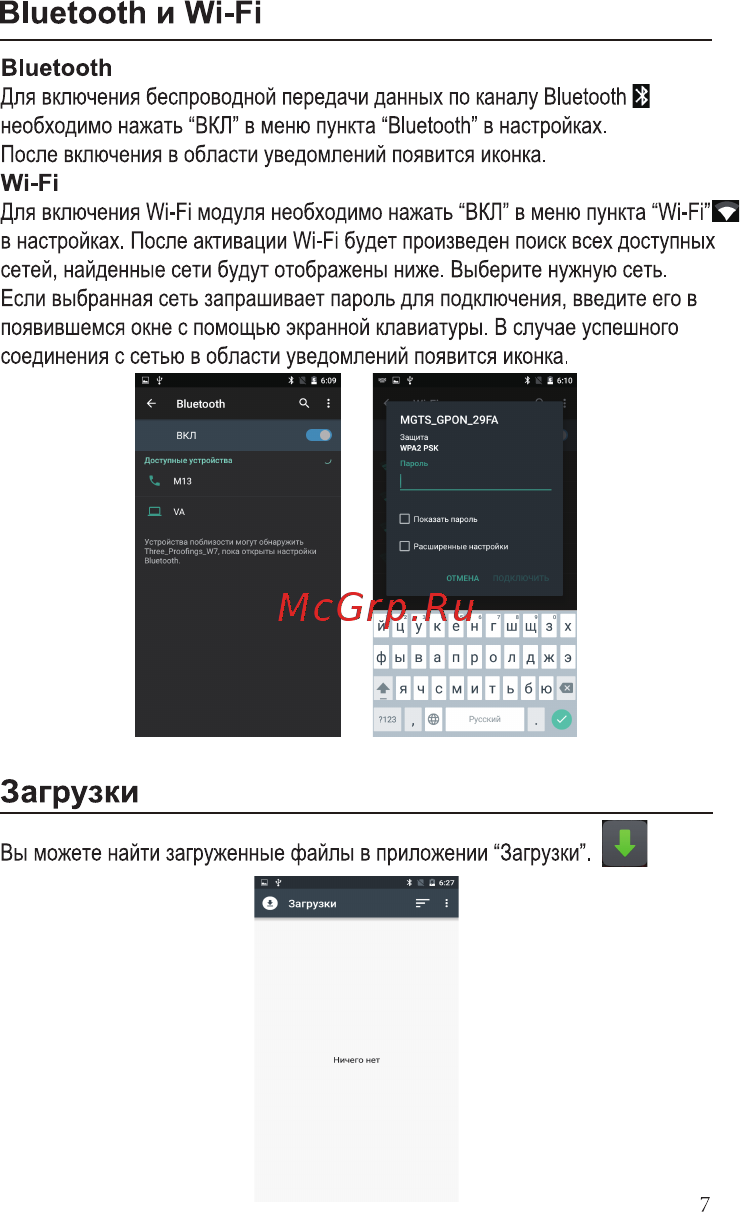 Ginzzu S5220 Black [9/24] Bluetooth и wi fi