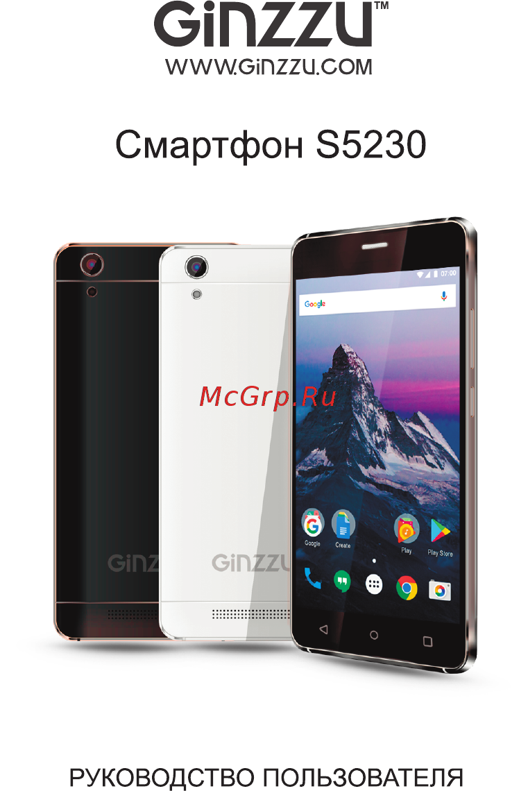Ginzzu S5230 Black Руководство пользователя онлайн