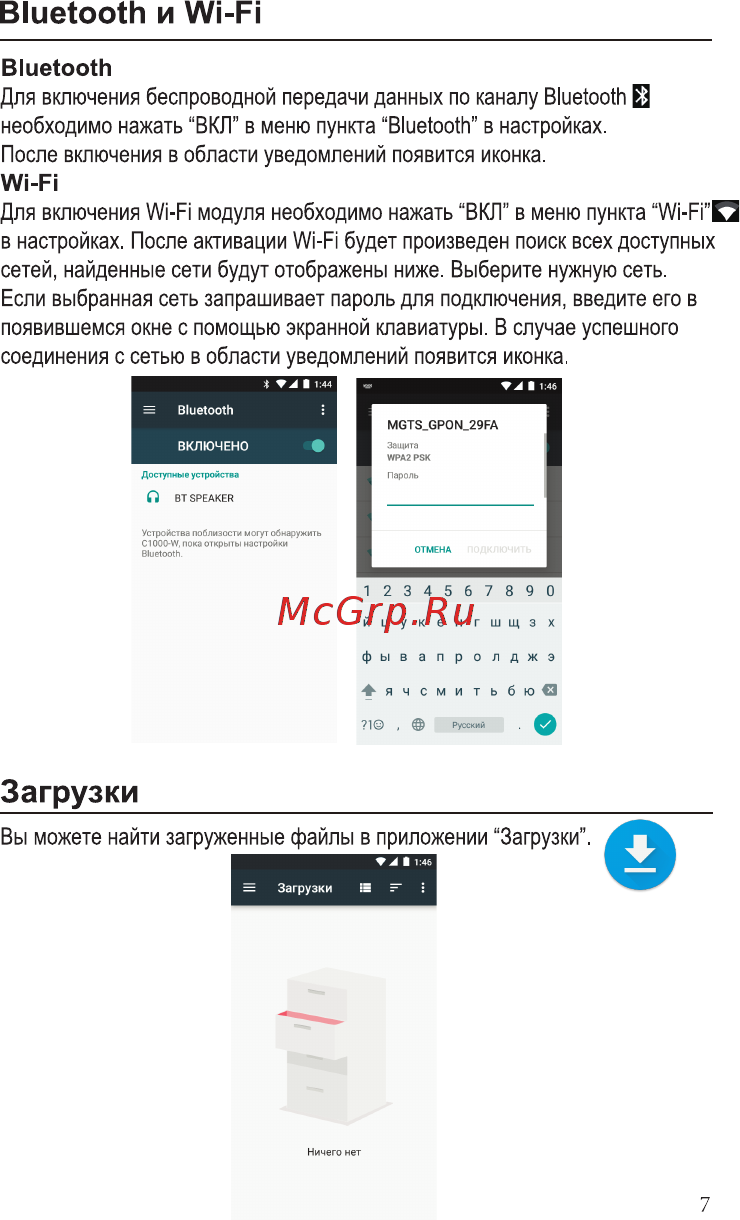 Ginzzu S5230 Black [9/24] Bluetooth и wi fi