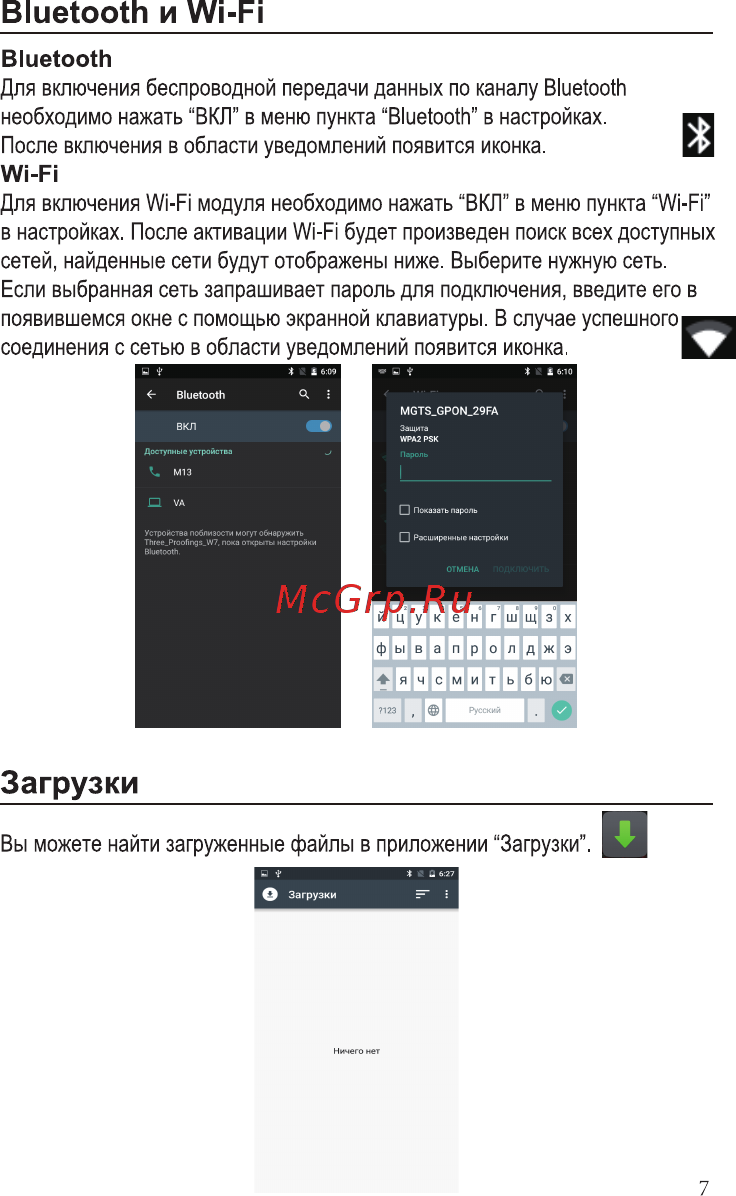 Ginzzu S5050 White [9/16] Bluetooth и wi fi