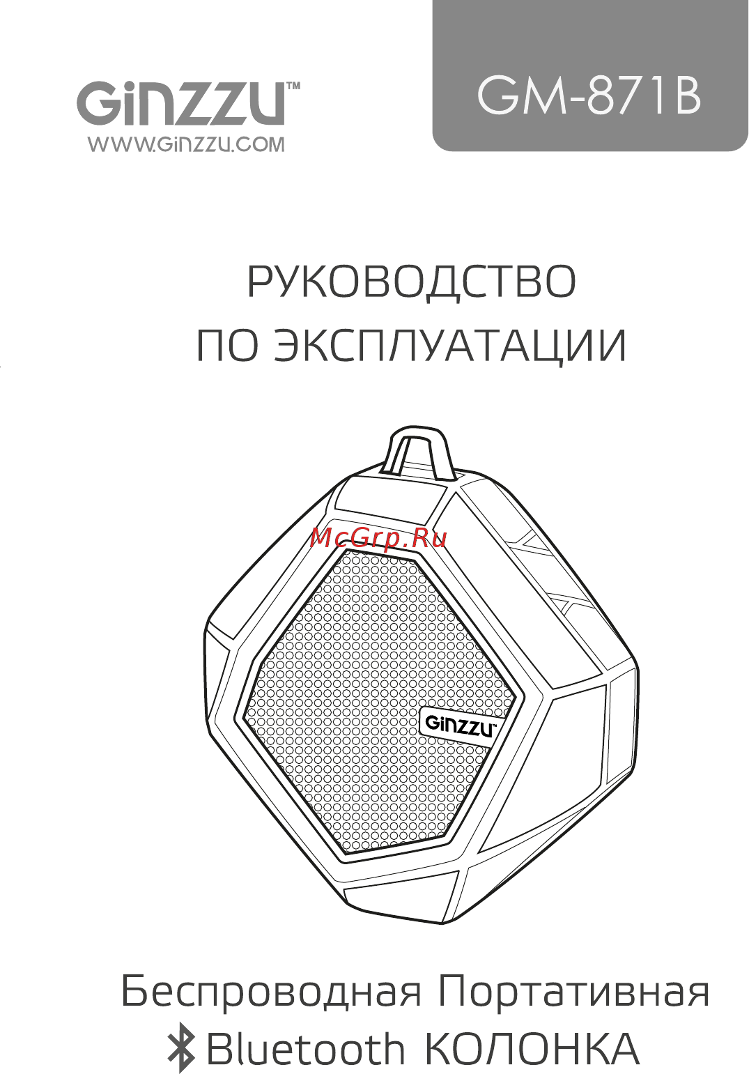 Ginzzu GM-871B Руководство по эксплуатации онлайн