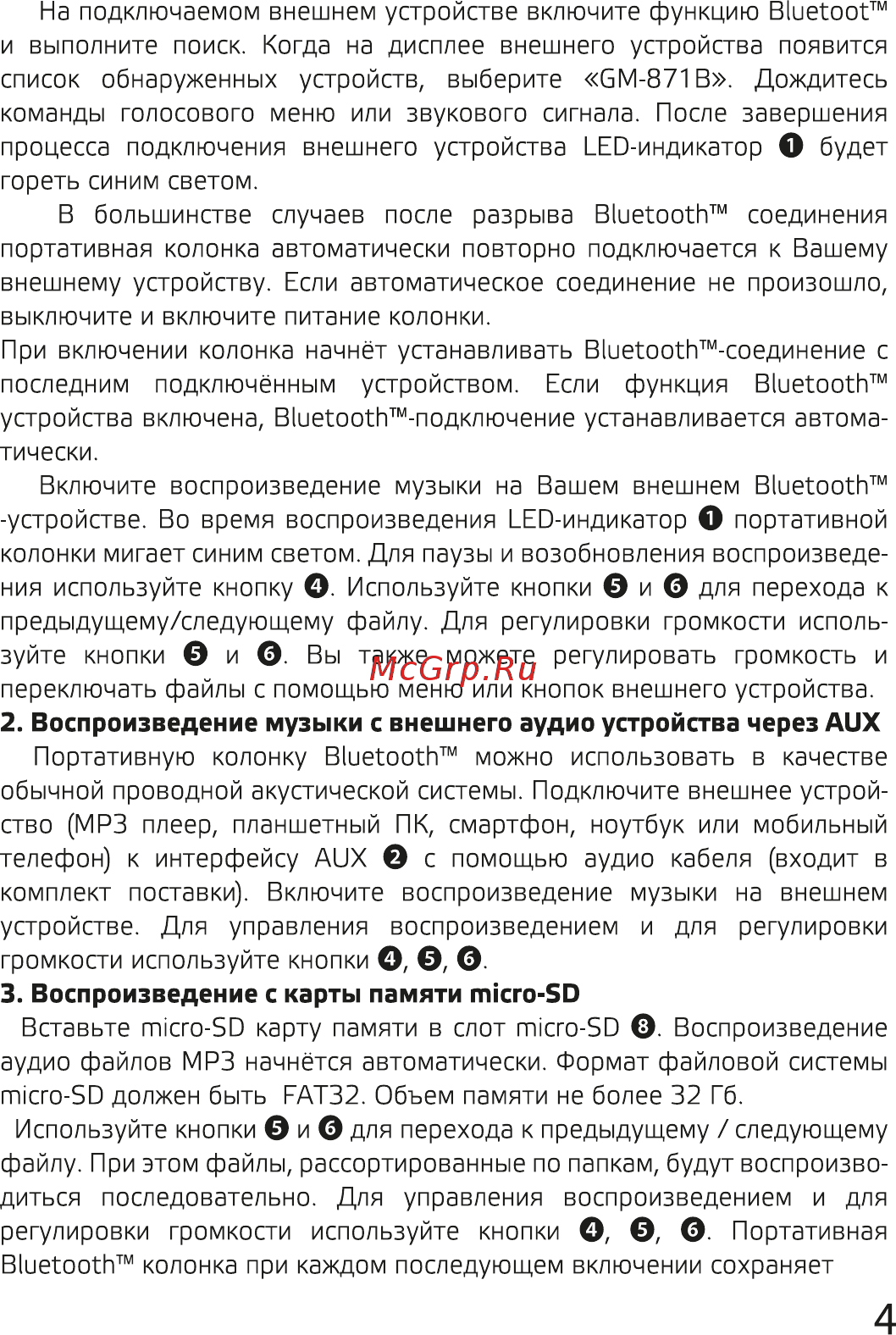 Ginzzu GM-871B Руководство по эксплуатации онлайн [4/8] 222019