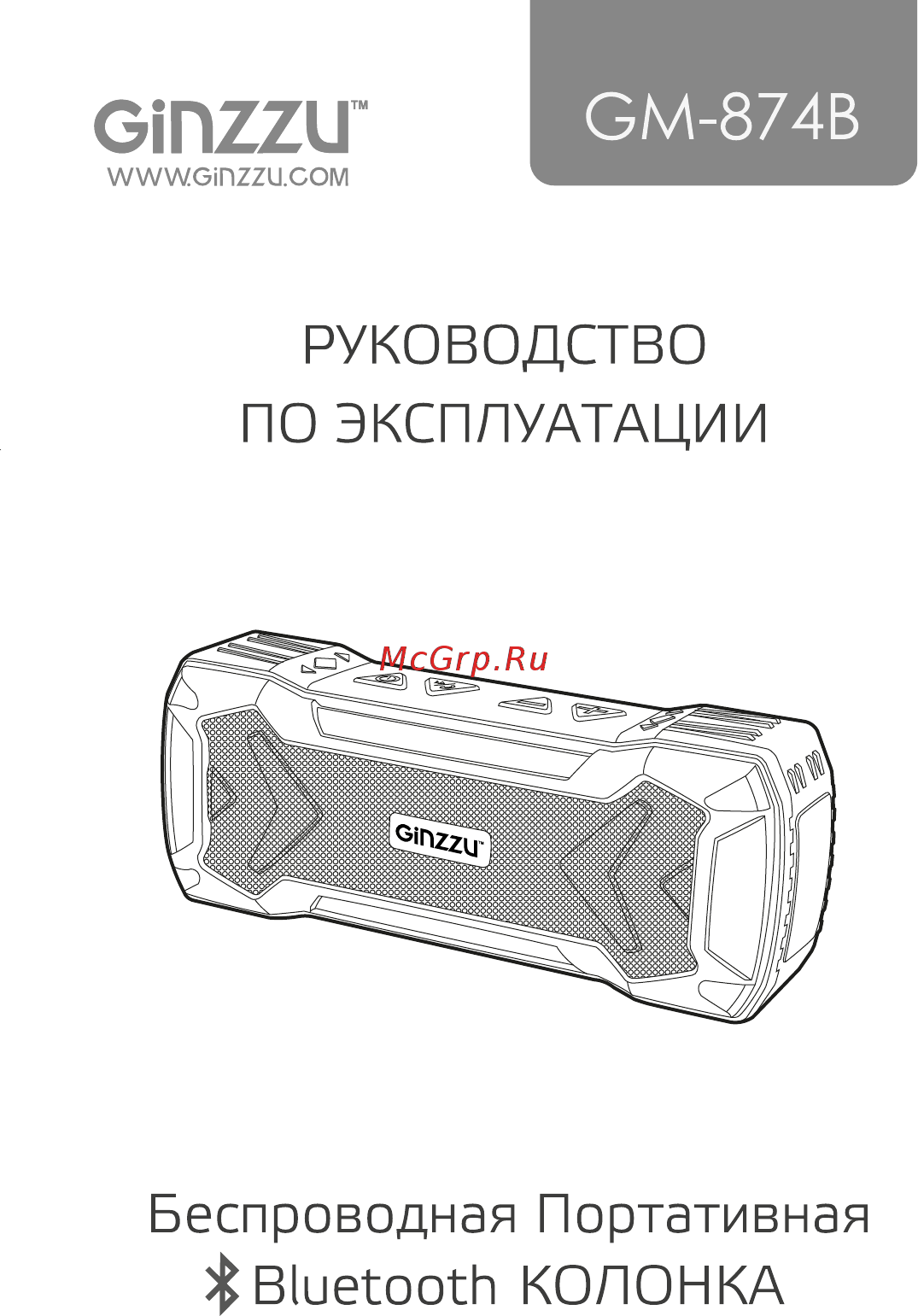Ginzzu GM-874B Руководство по эксплуатации онлайн