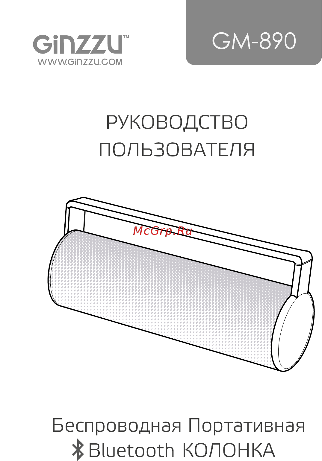 Ginzzu GM-890 Руководство по эксплуатации онлайн