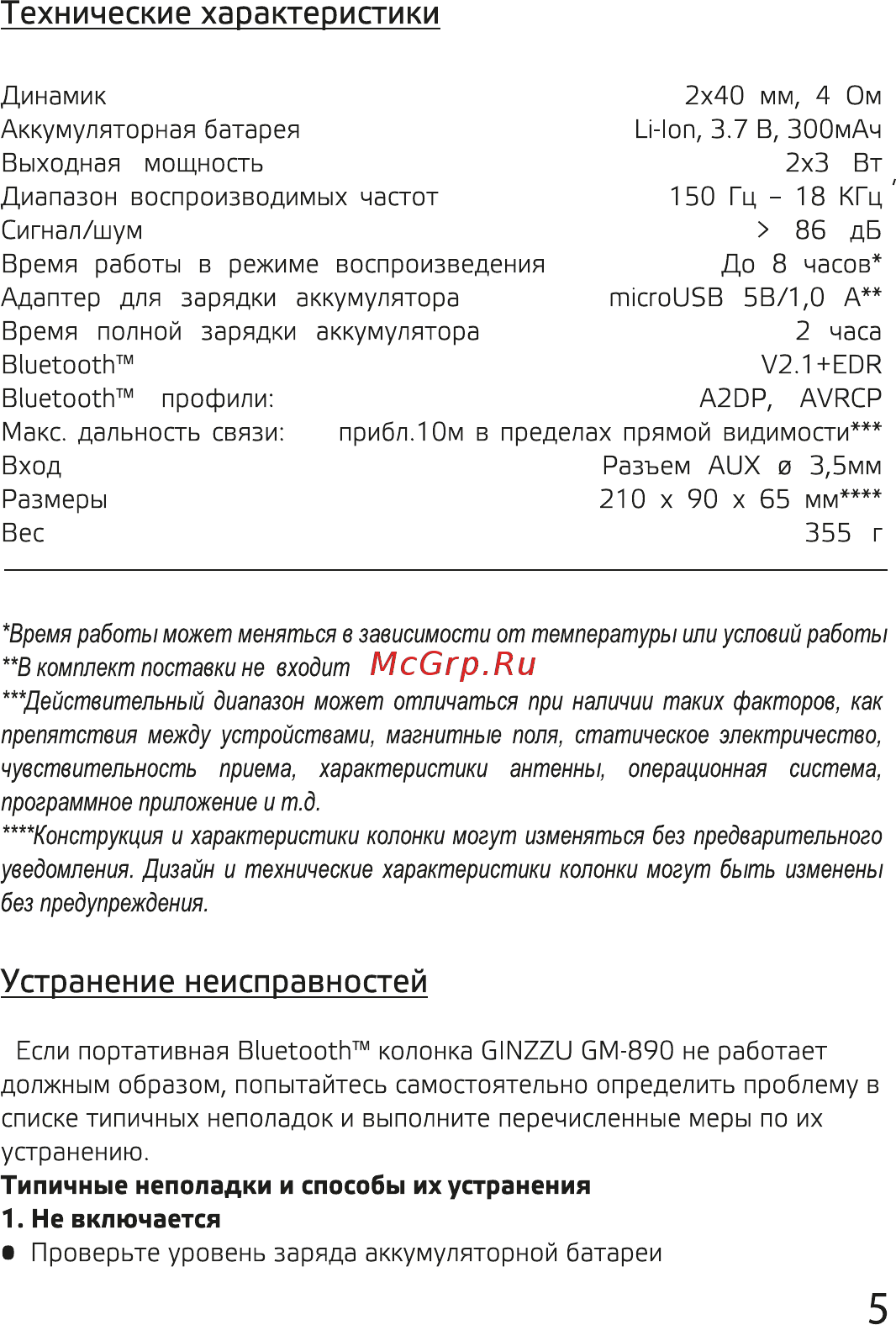 Ginzzu GM-890G [5/8] Технические характеристики