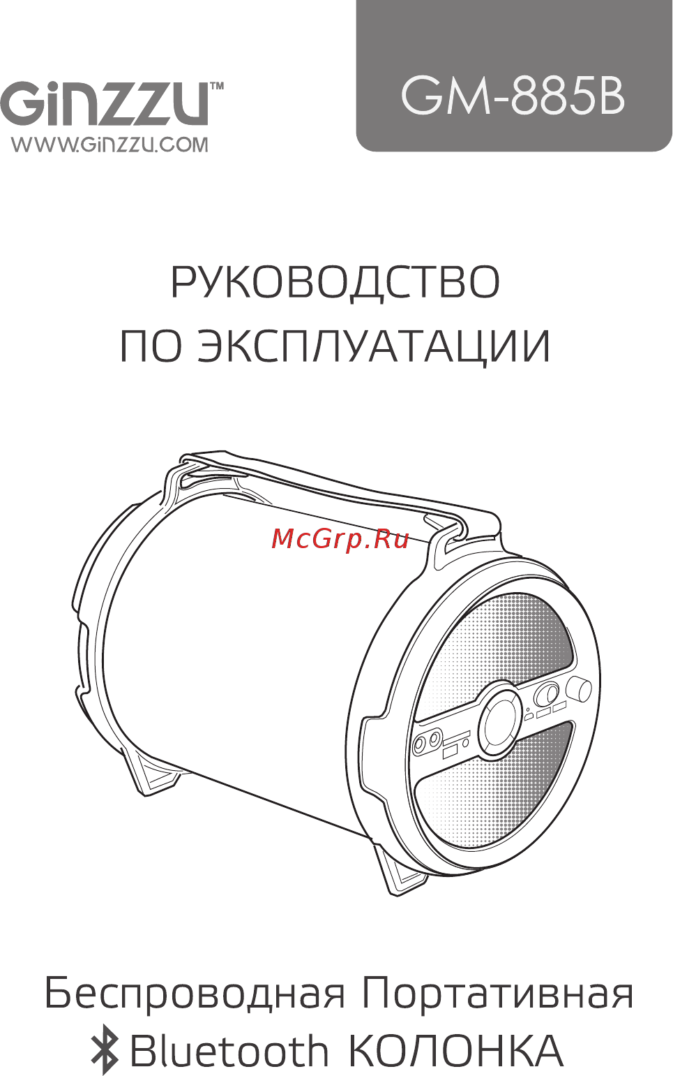 Ginzzu GM-885B Руководство пользователя онлайн